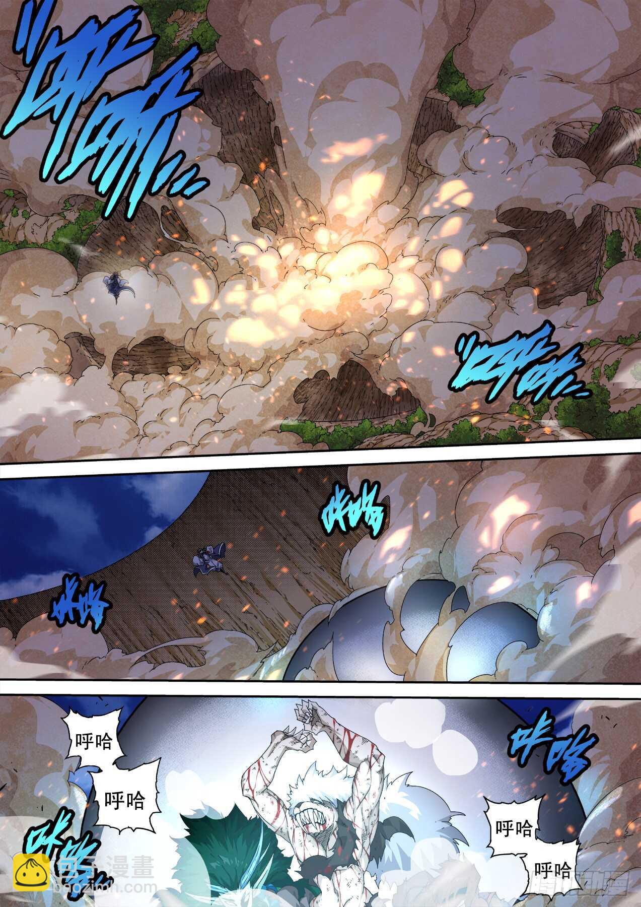 🍘武拳 317：雷 第8页