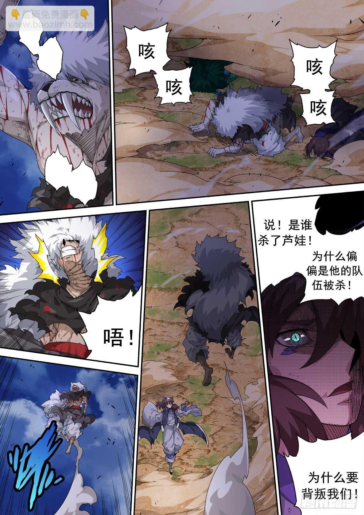 🍘武拳 317：雷 第9页