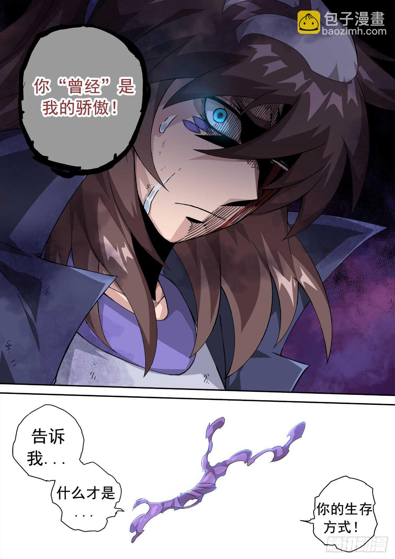 🍘武拳 319:重夜 第13页
