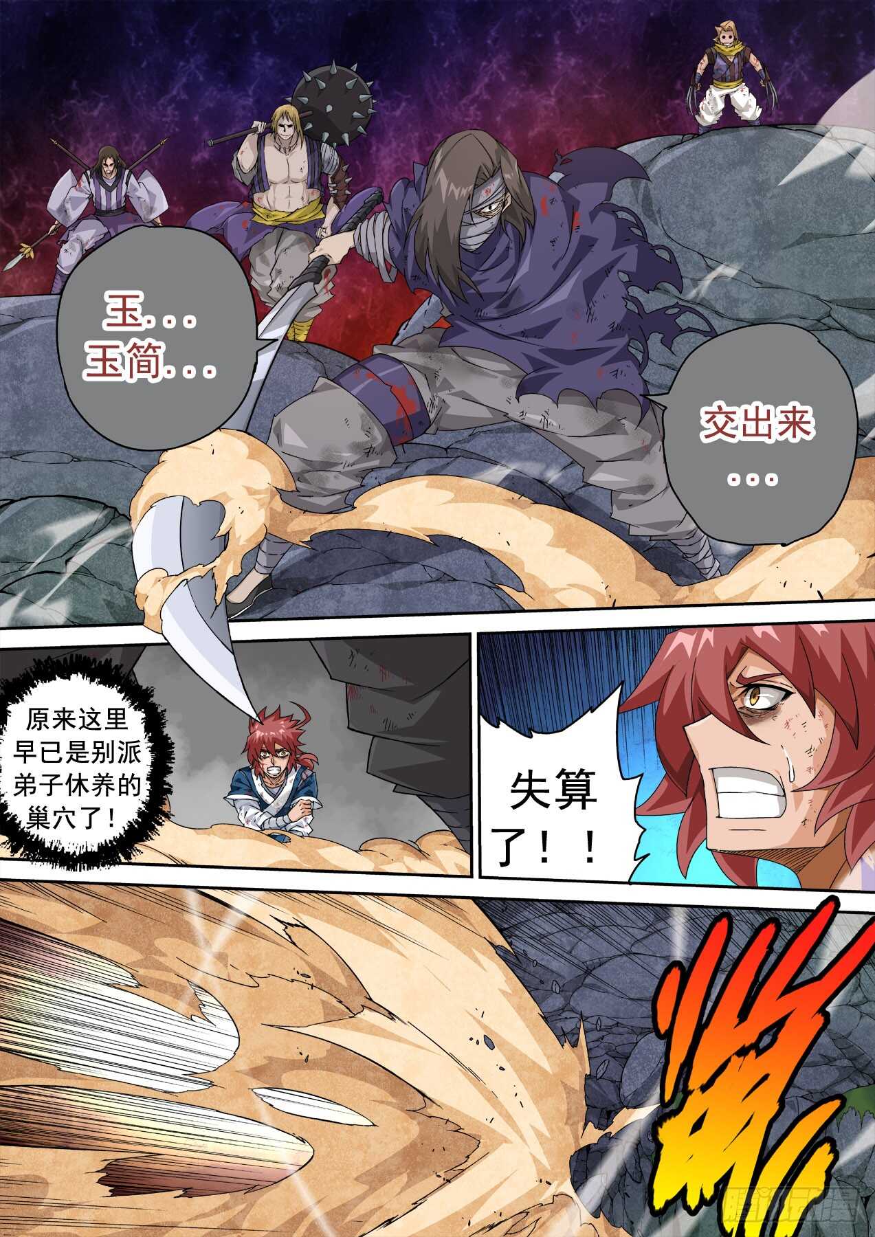 🍘武拳 321 第1页