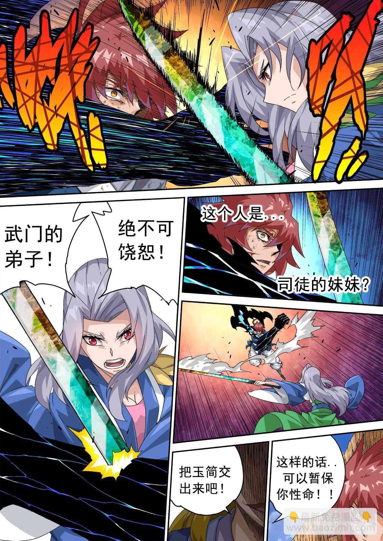 🍘武拳 321 第10页