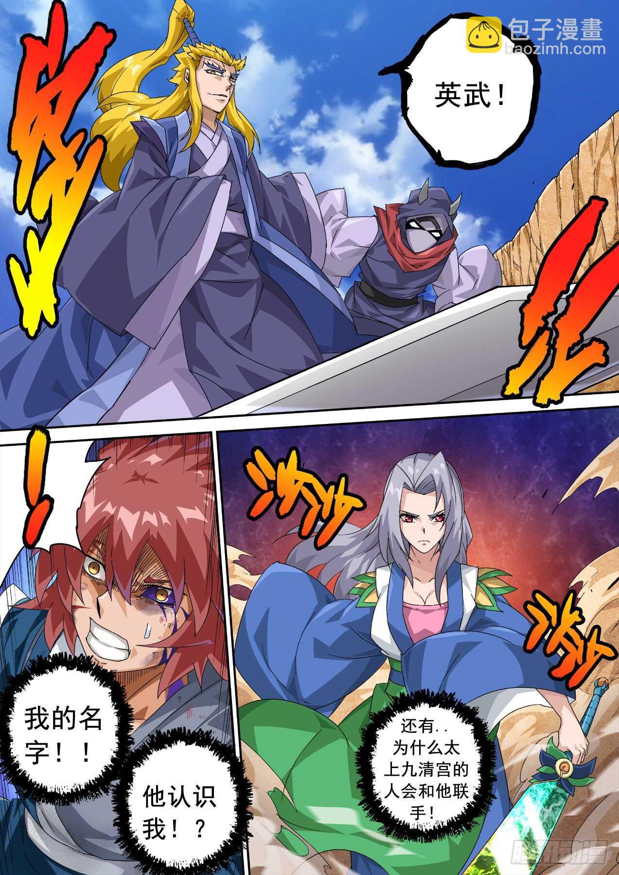🍘武拳 321 第11页