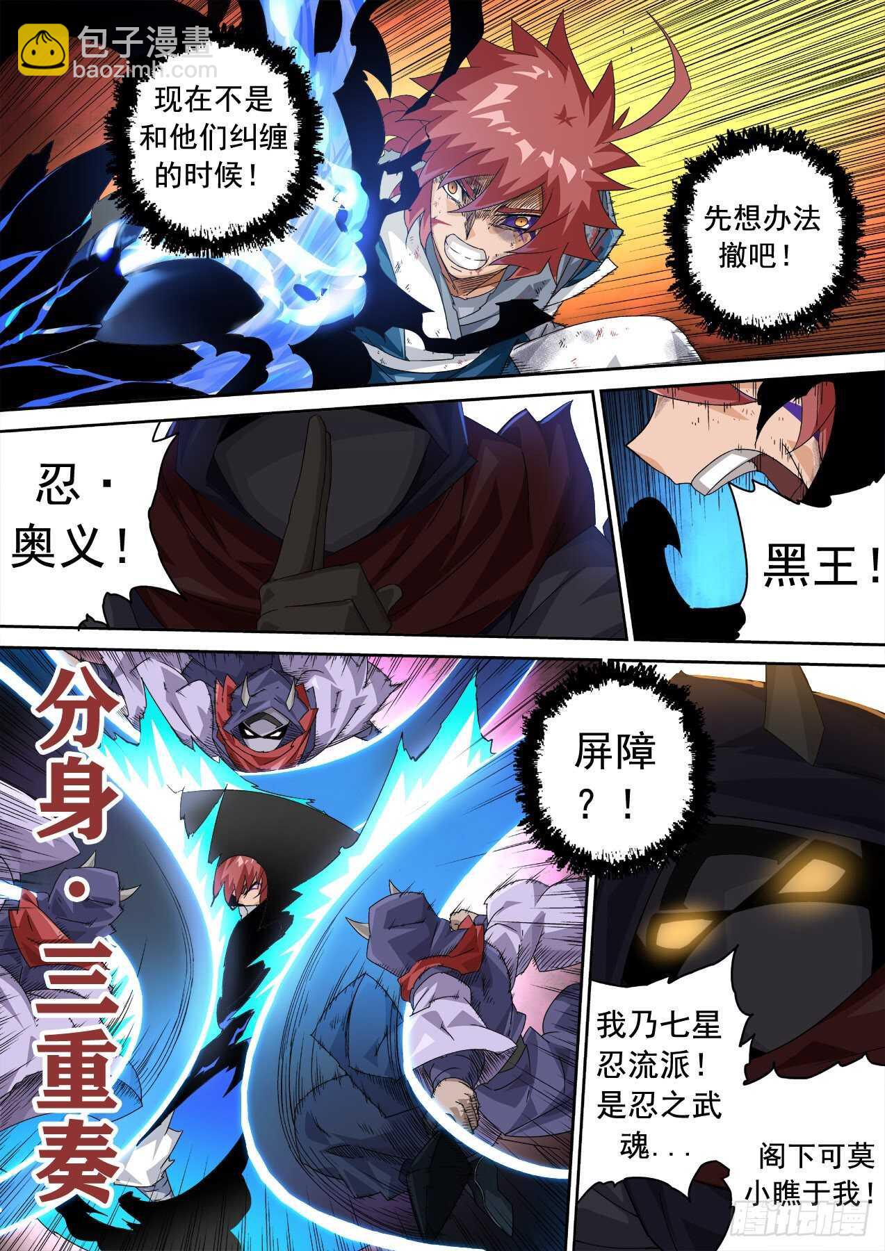 🍘武拳 321 第13页