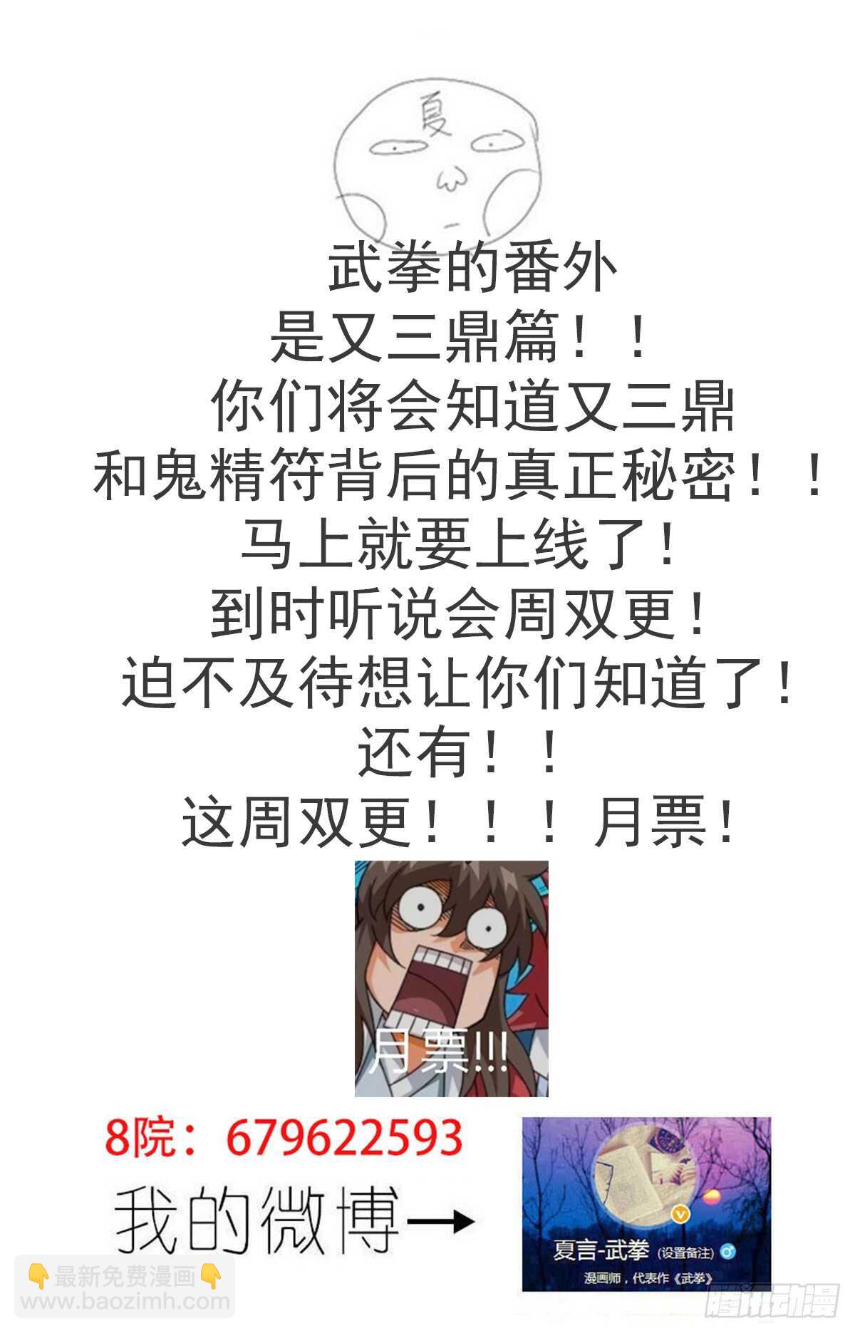 🍘武拳 321 第14页