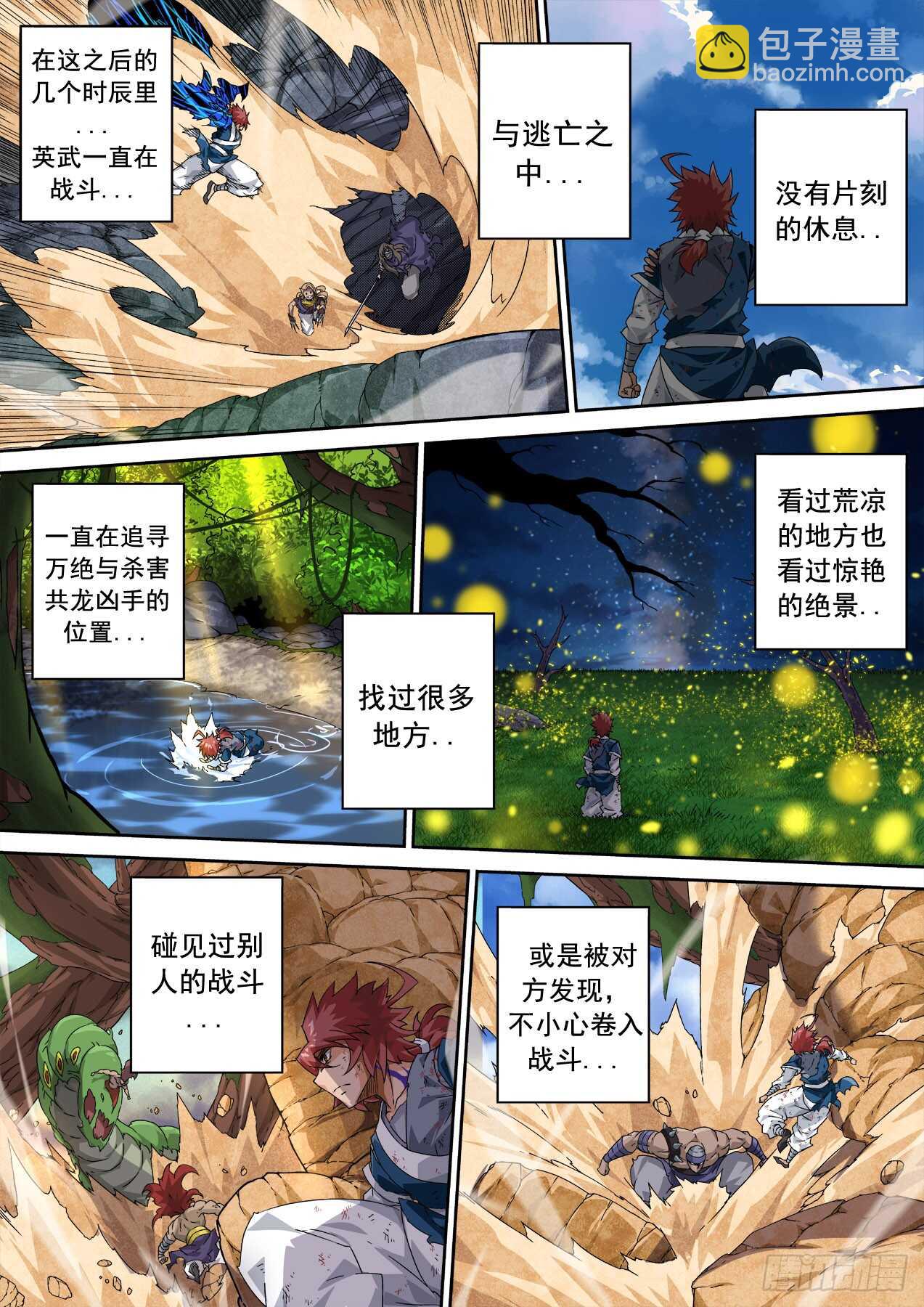 🍘武拳 321 第2页