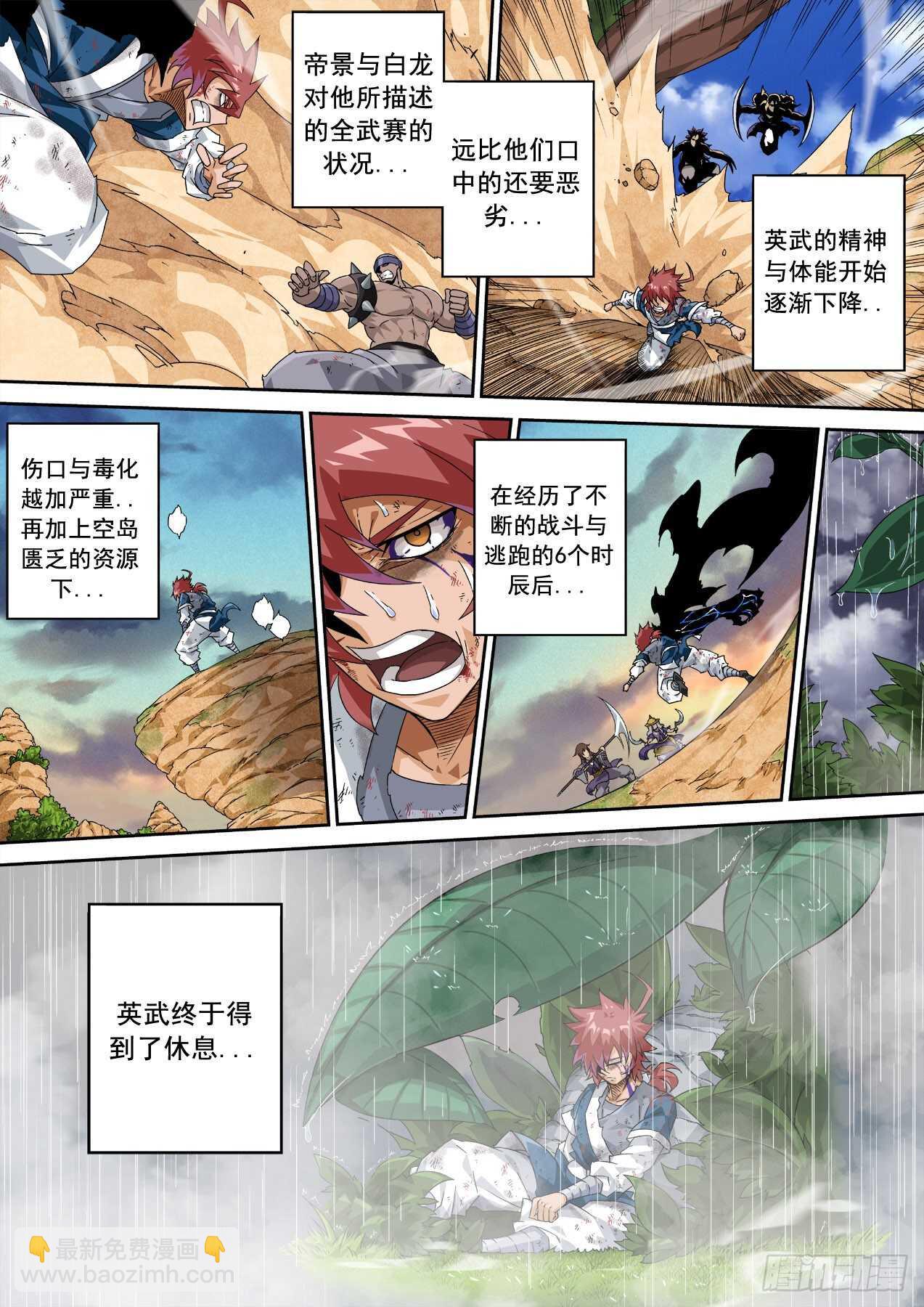 🍘武拳 321 第3页