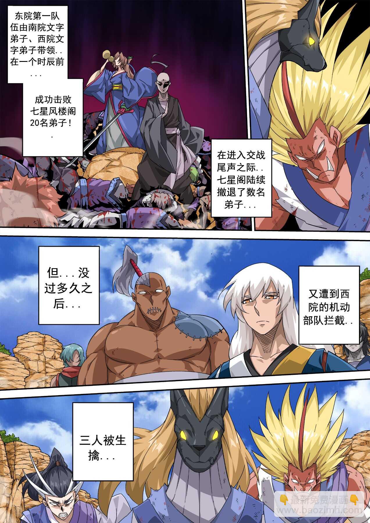 🍘武拳 321 第4页
