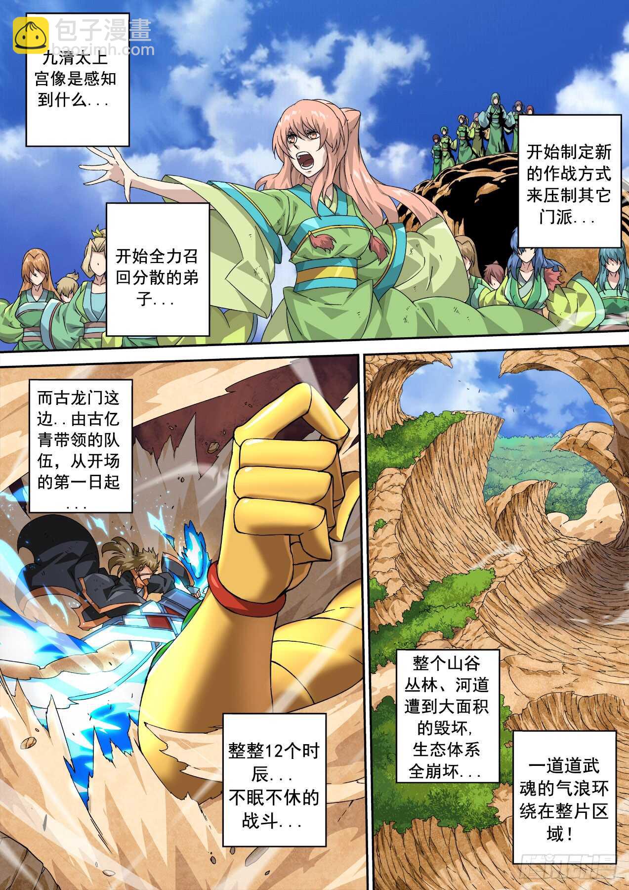 🍘武拳 321 第5页