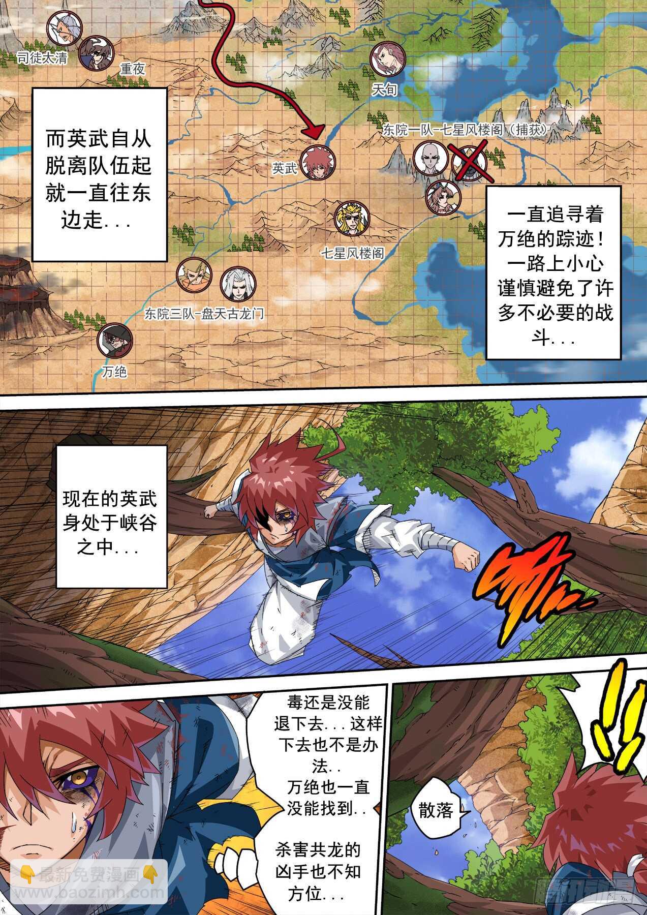 🍘武拳 321 第7页