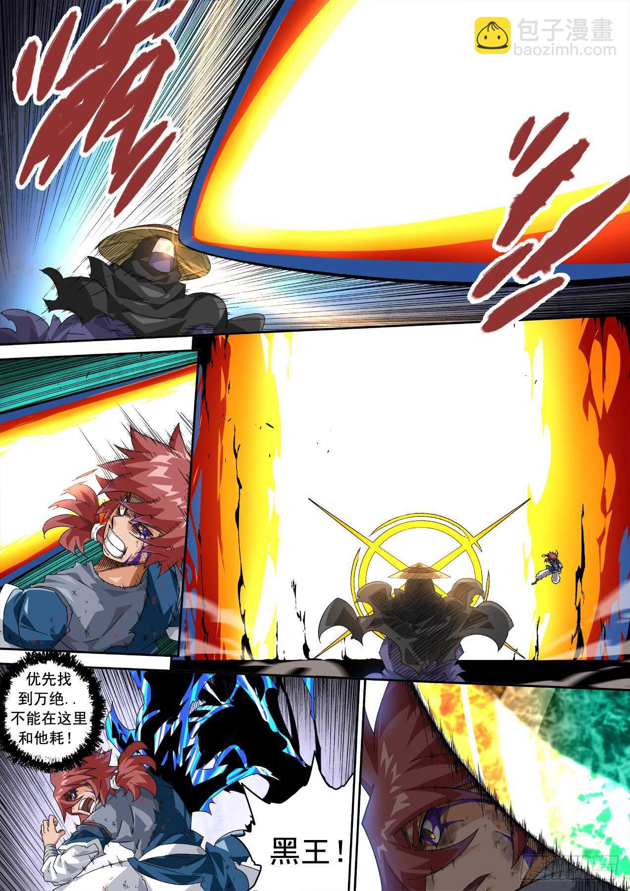 🍘武拳 321 第9页