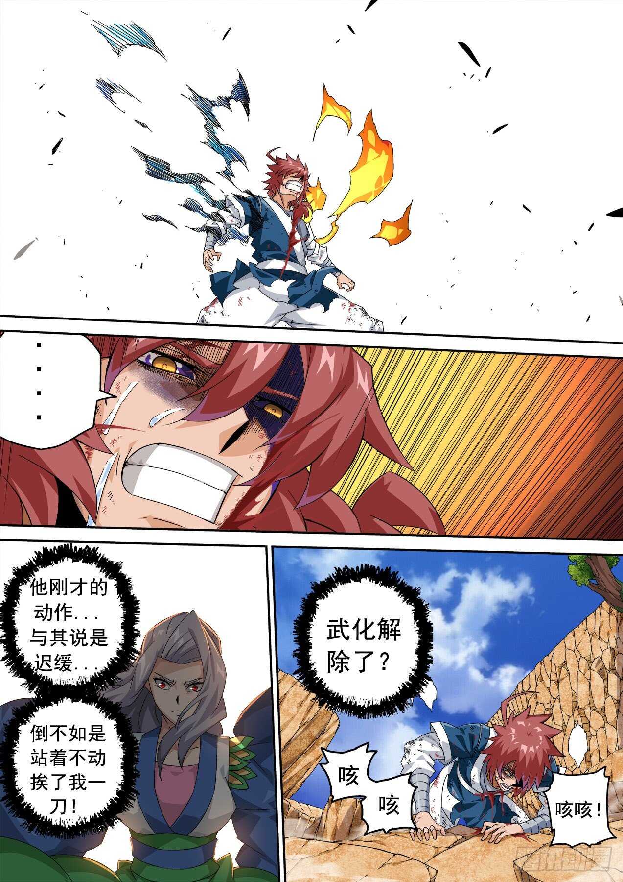 🍘武拳 323:曾经 第1页