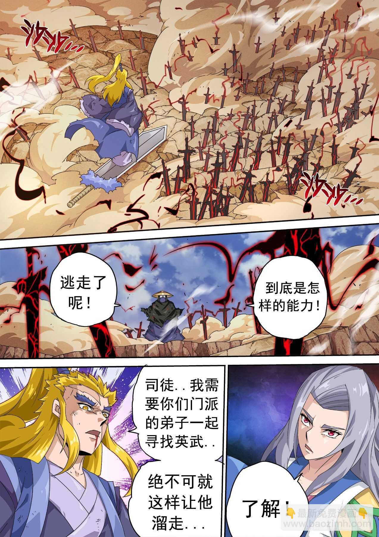 🍘武拳 323:曾经 第10页