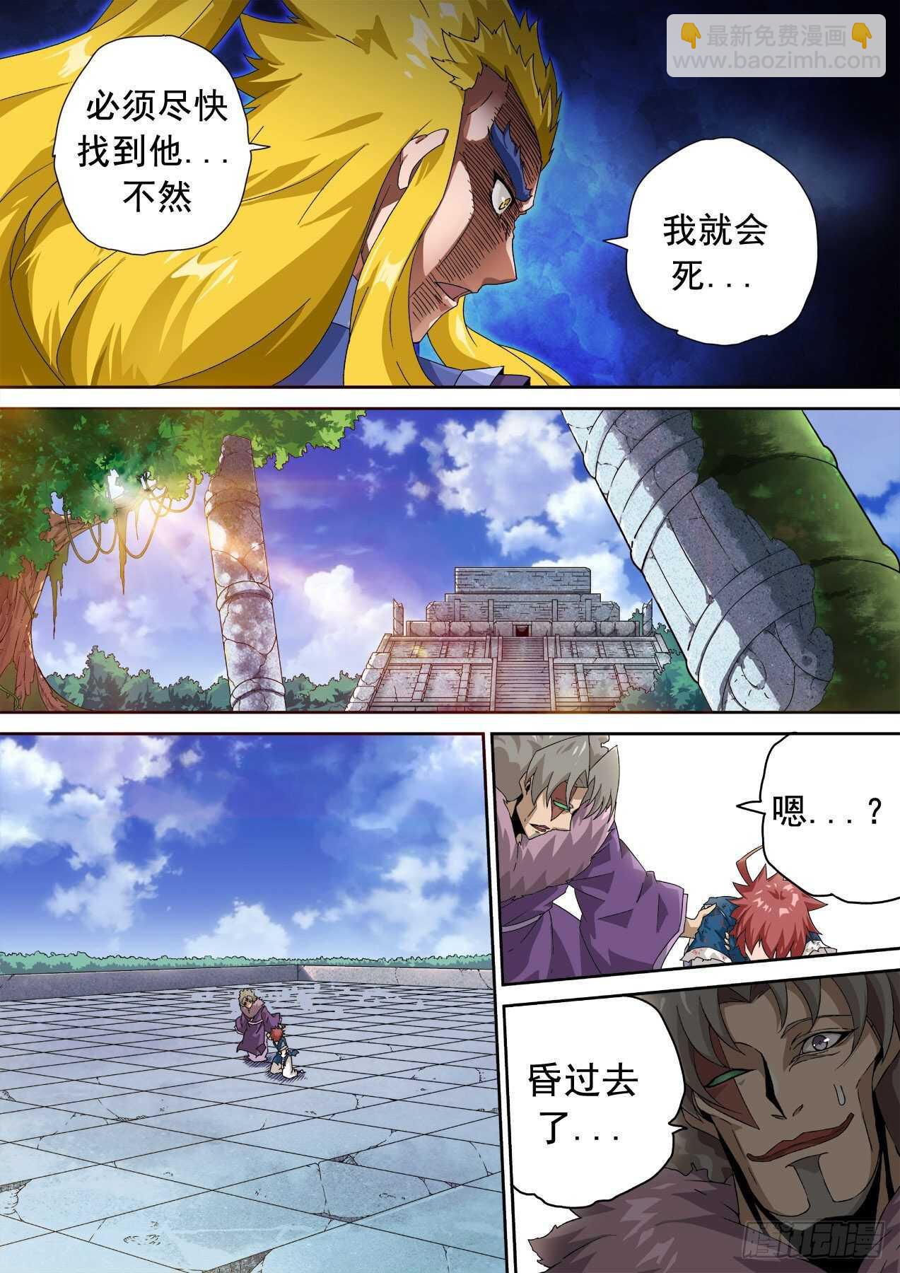 🍘武拳 323:曾经 第11页