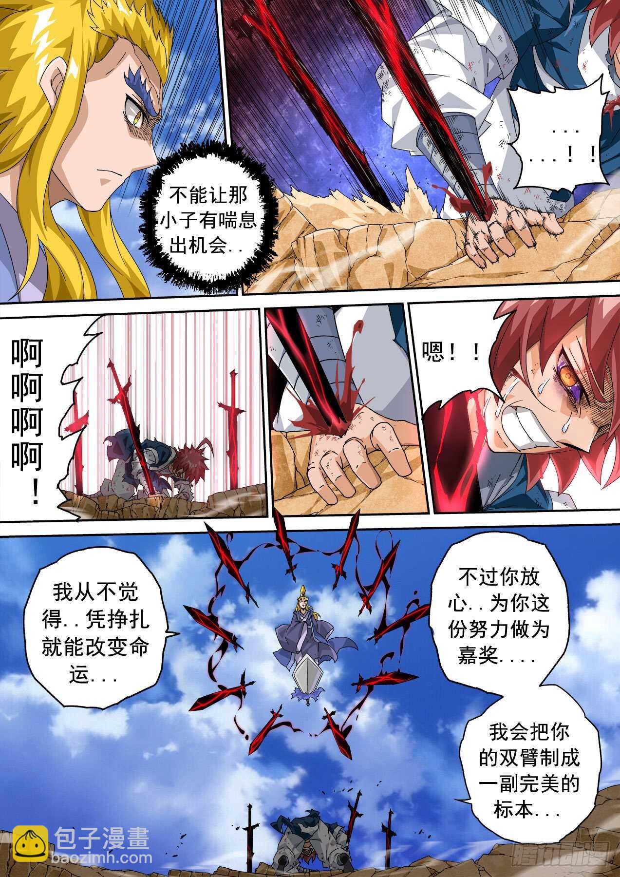 🍘武拳 323:曾经 第2页