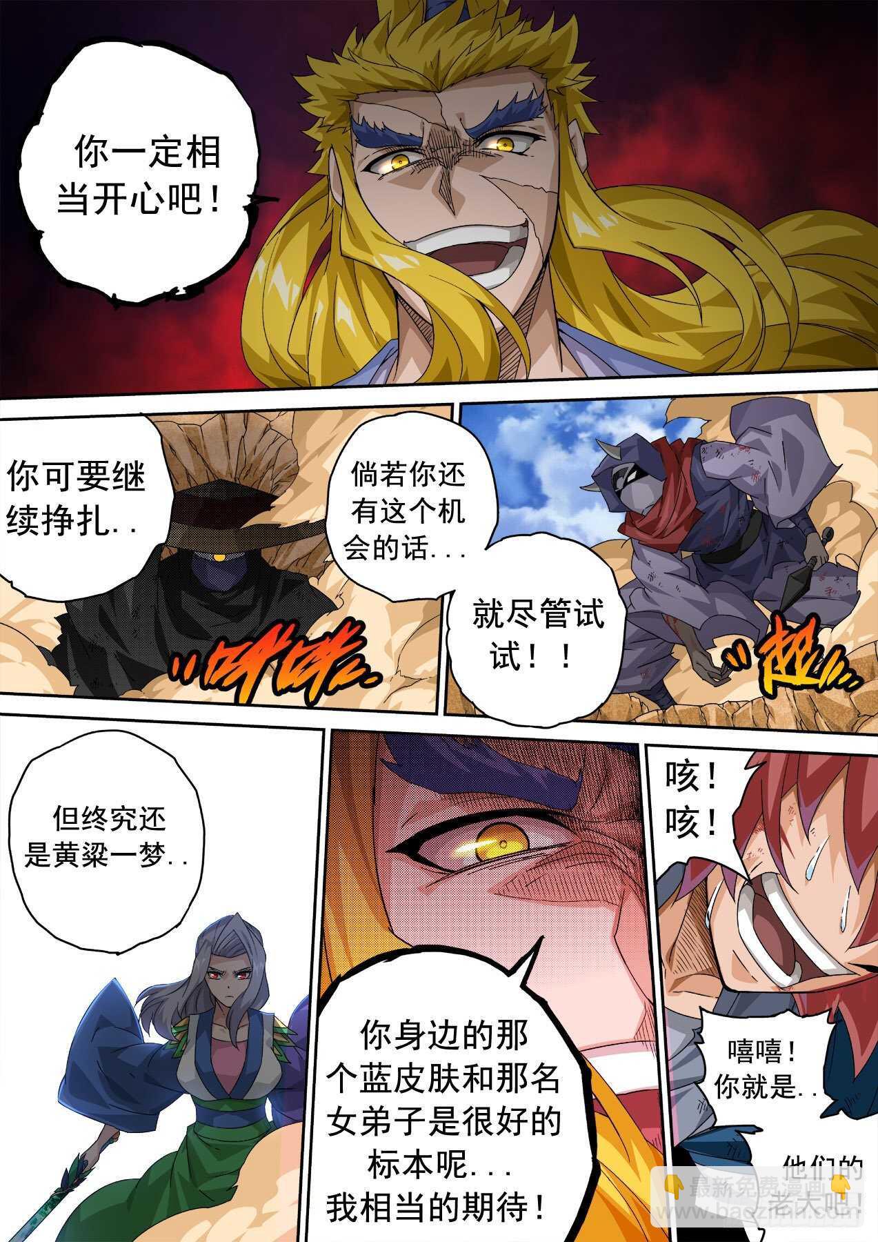 🍘武拳 323:曾经 第3页
