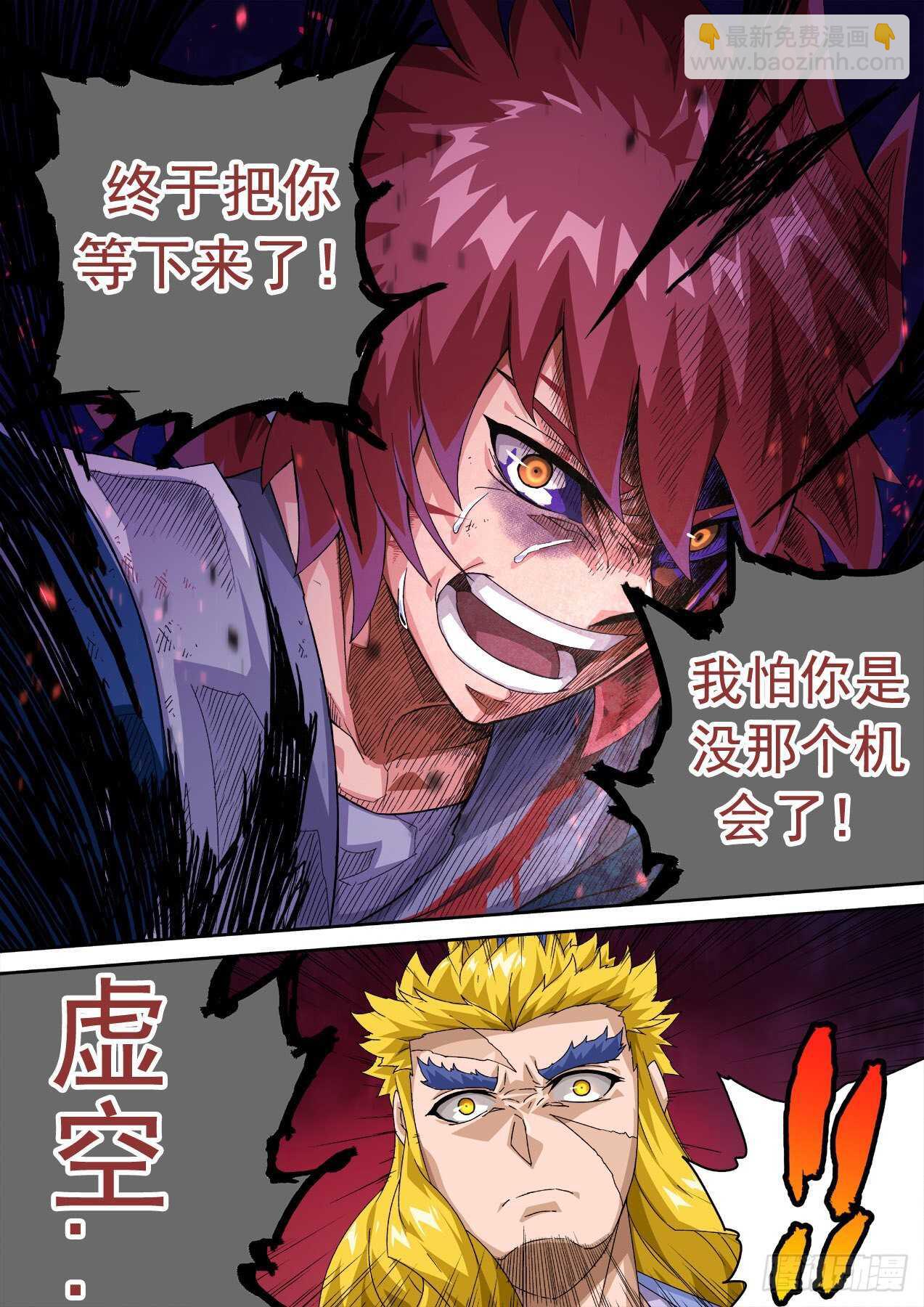 🍘武拳 323:曾经 第4页
