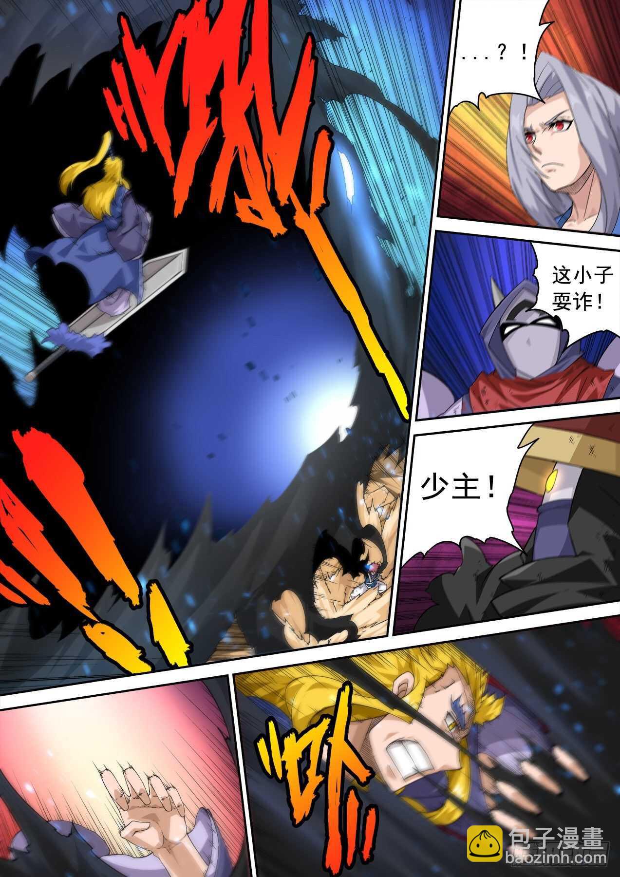 🍘武拳 323:曾经 第5页