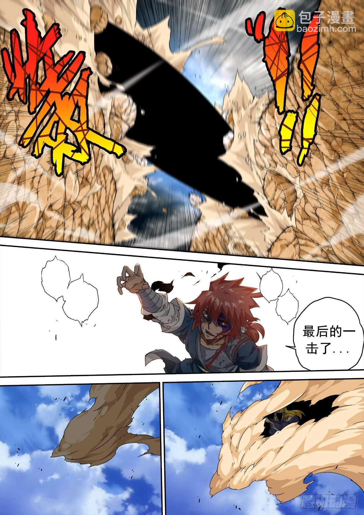 🍘武拳 323:曾经 第6页