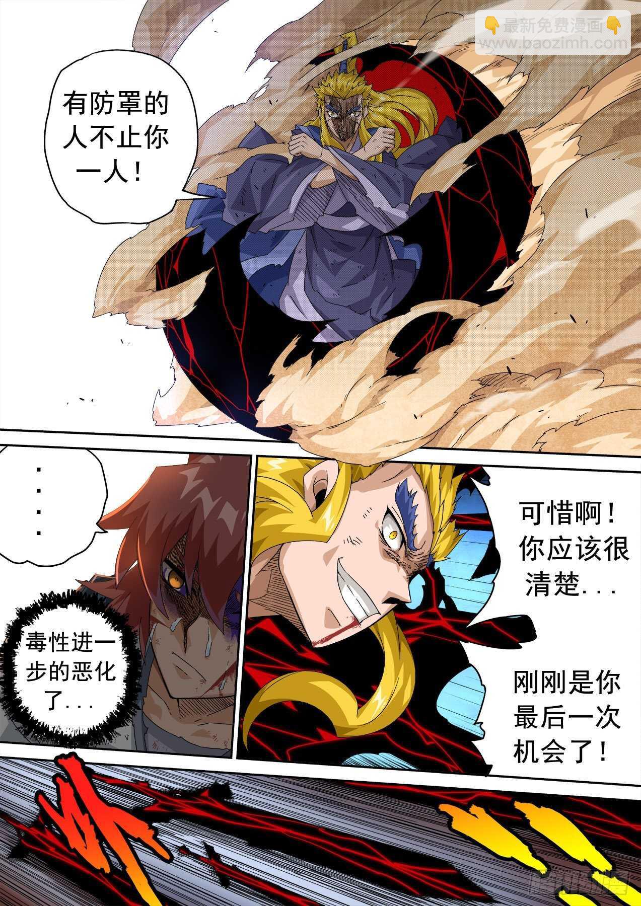 🍘武拳 323:曾经 第7页