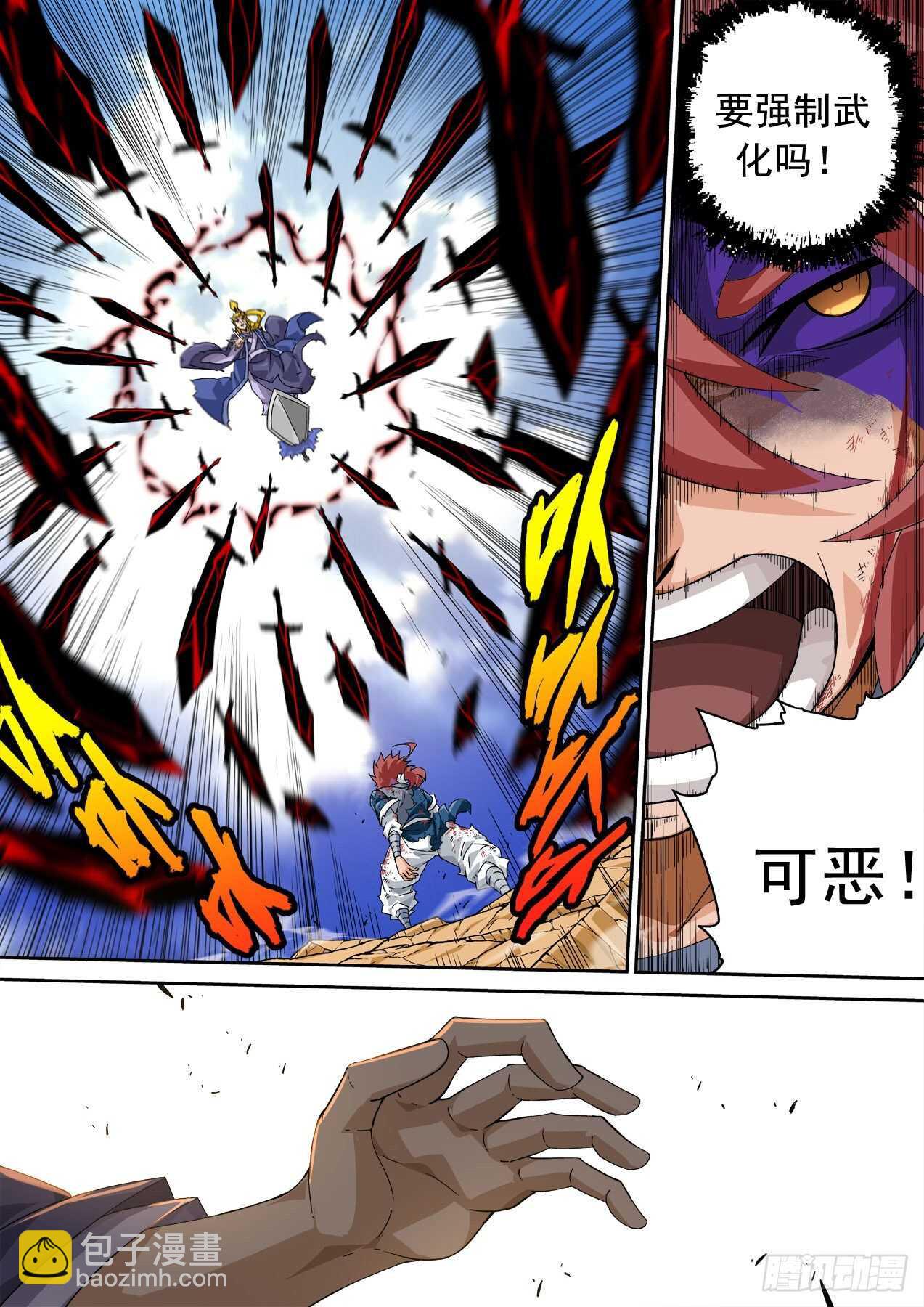 🍘武拳 323:曾经 第8页