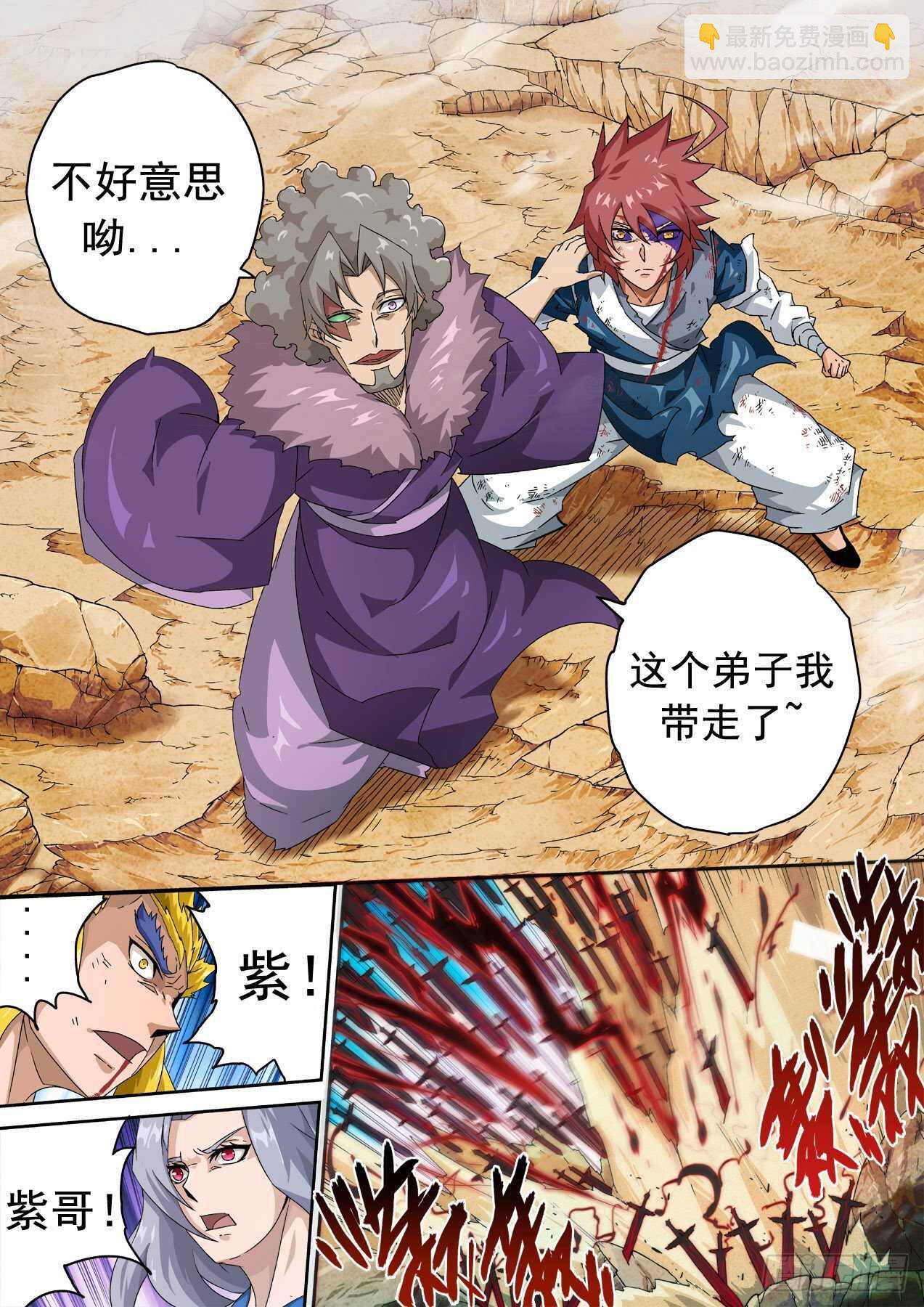 🍘武拳 323:曾经 第9页