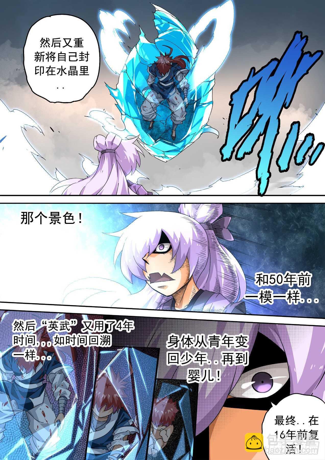 🍘武拳 325：真正的开始！ 第10页