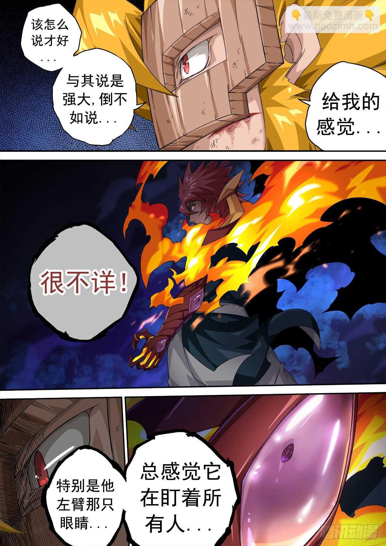 🍘武拳 325：真正的开始！ 第4页