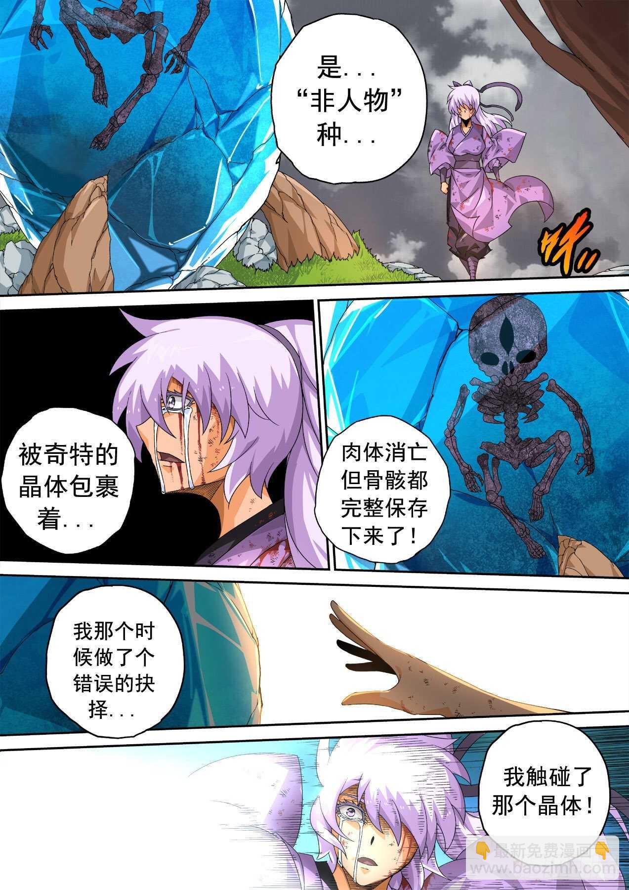 🍘武拳 325：真正的开始！ 第6页