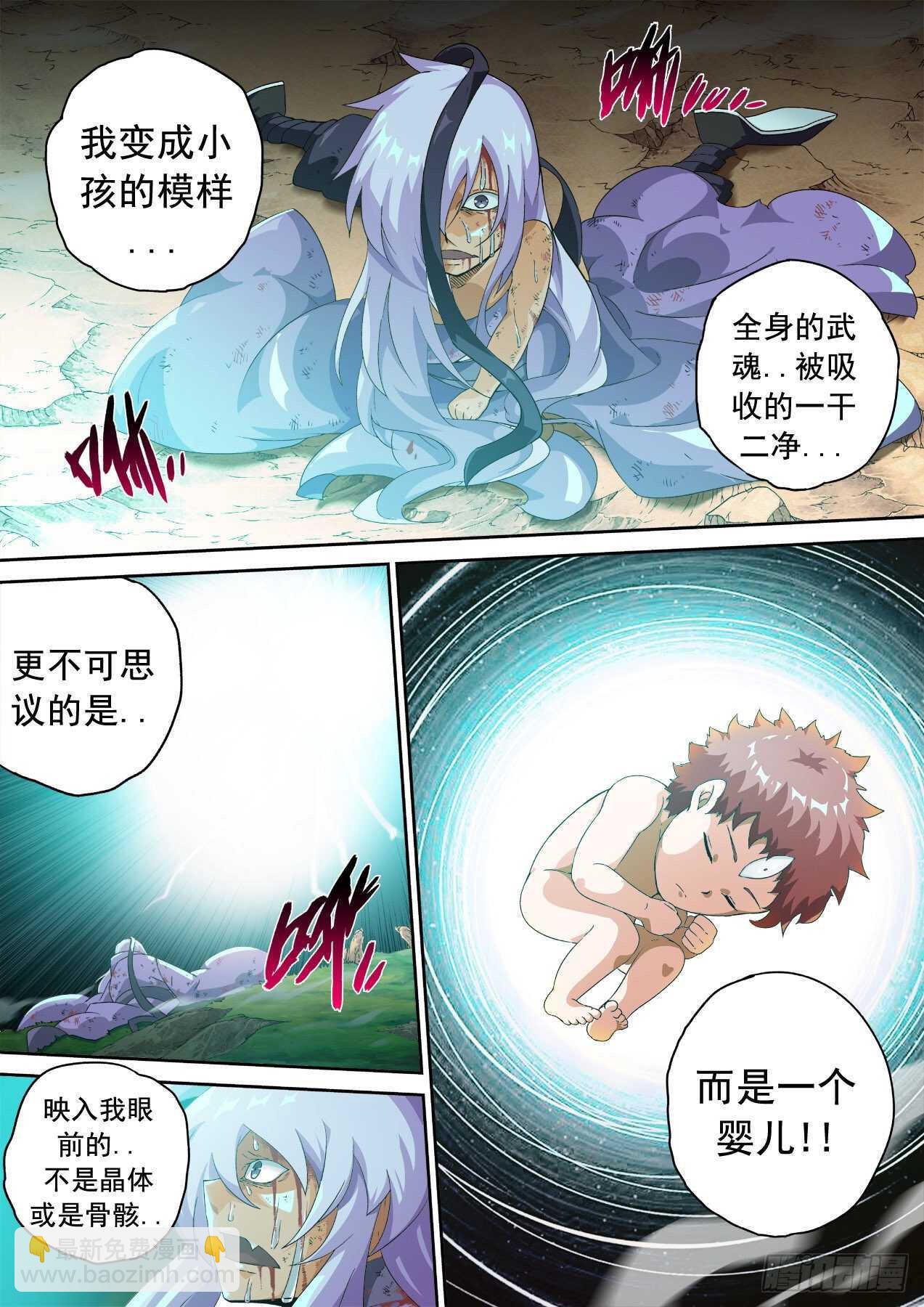 🍘武拳 325：真正的开始！ 第8页