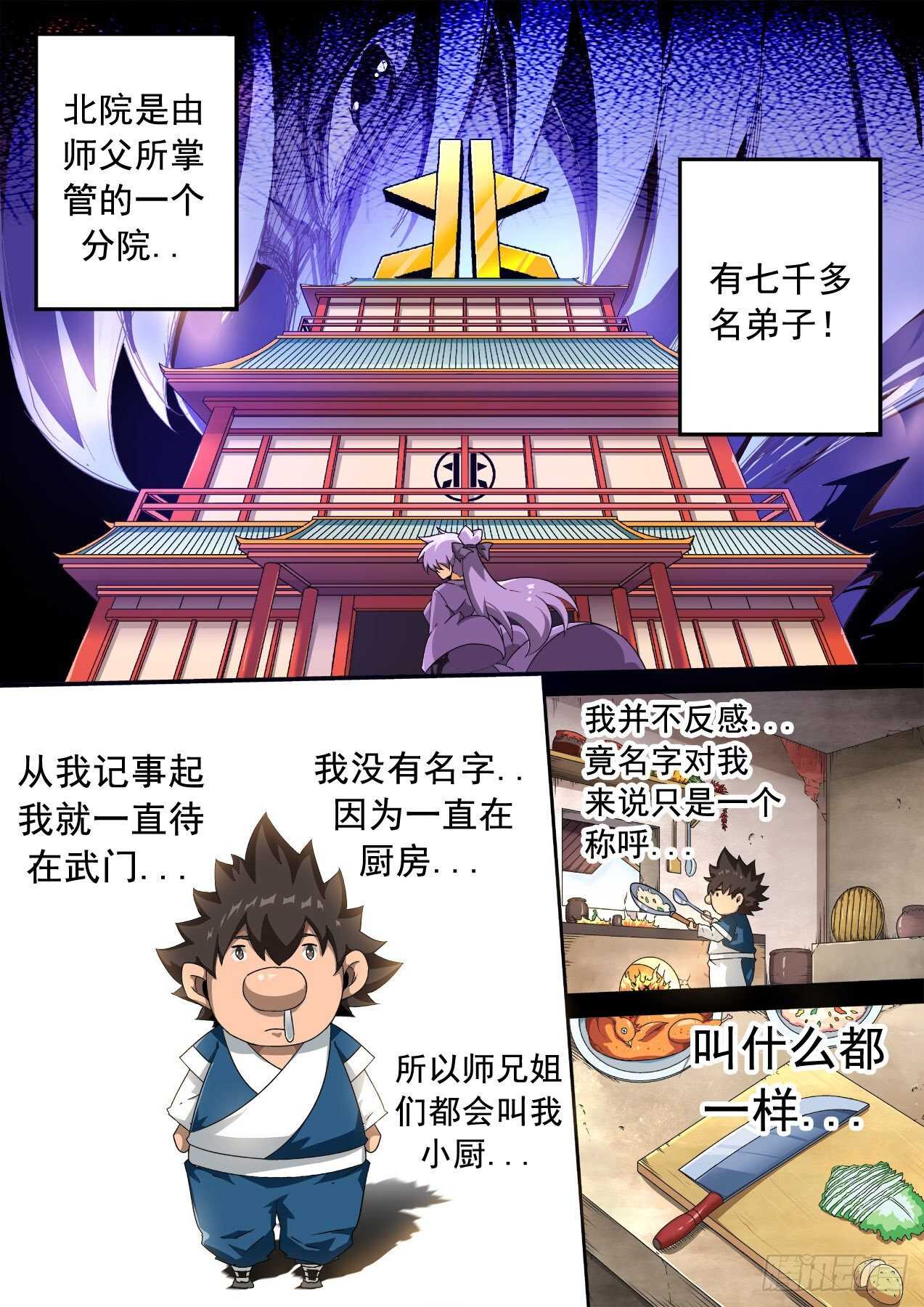 🍘武拳 327:挣扎 第1页