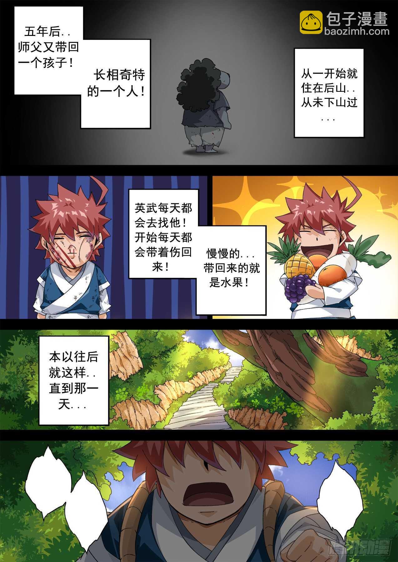 🍘武拳 327:挣扎 第10页