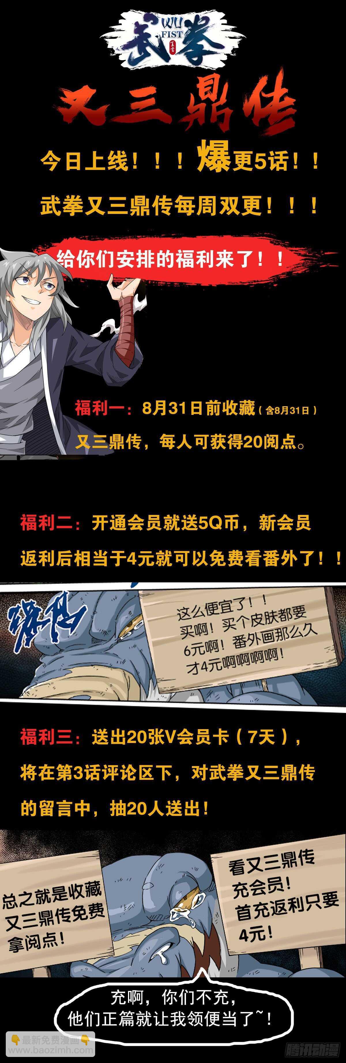 🍘武拳 327:挣扎 第13页
