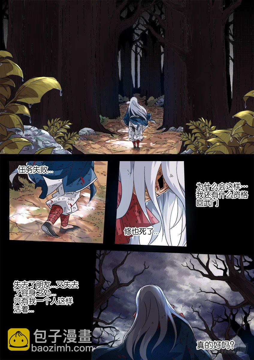 🍘武拳 036：修的回忆6 第11页