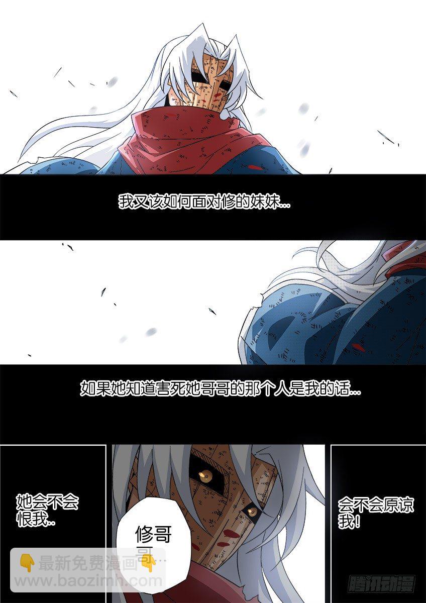🍘武拳 036：修的回忆6 第12页
