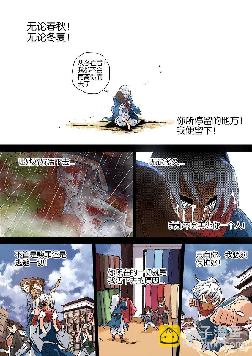 🍘武拳 036：修的回忆6 第14页