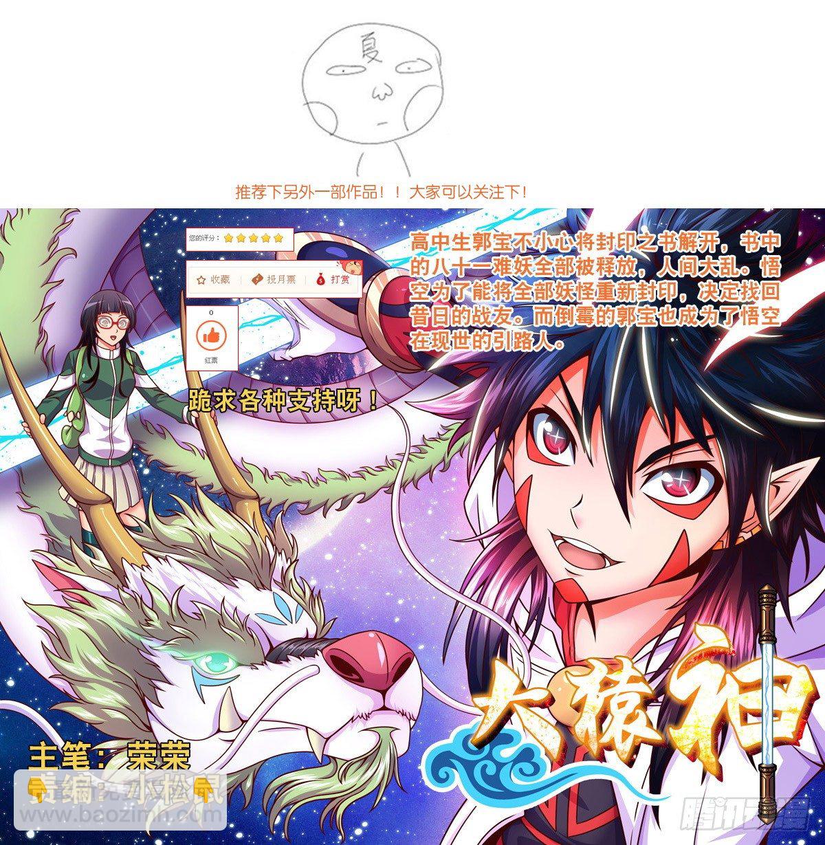 🍘武拳 036：修的回忆6 第16页