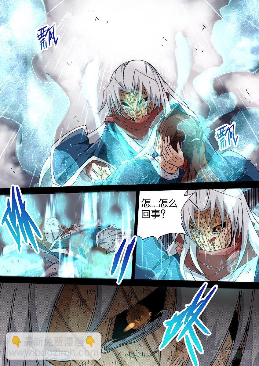 🍘武拳 036：修的回忆6 第2页