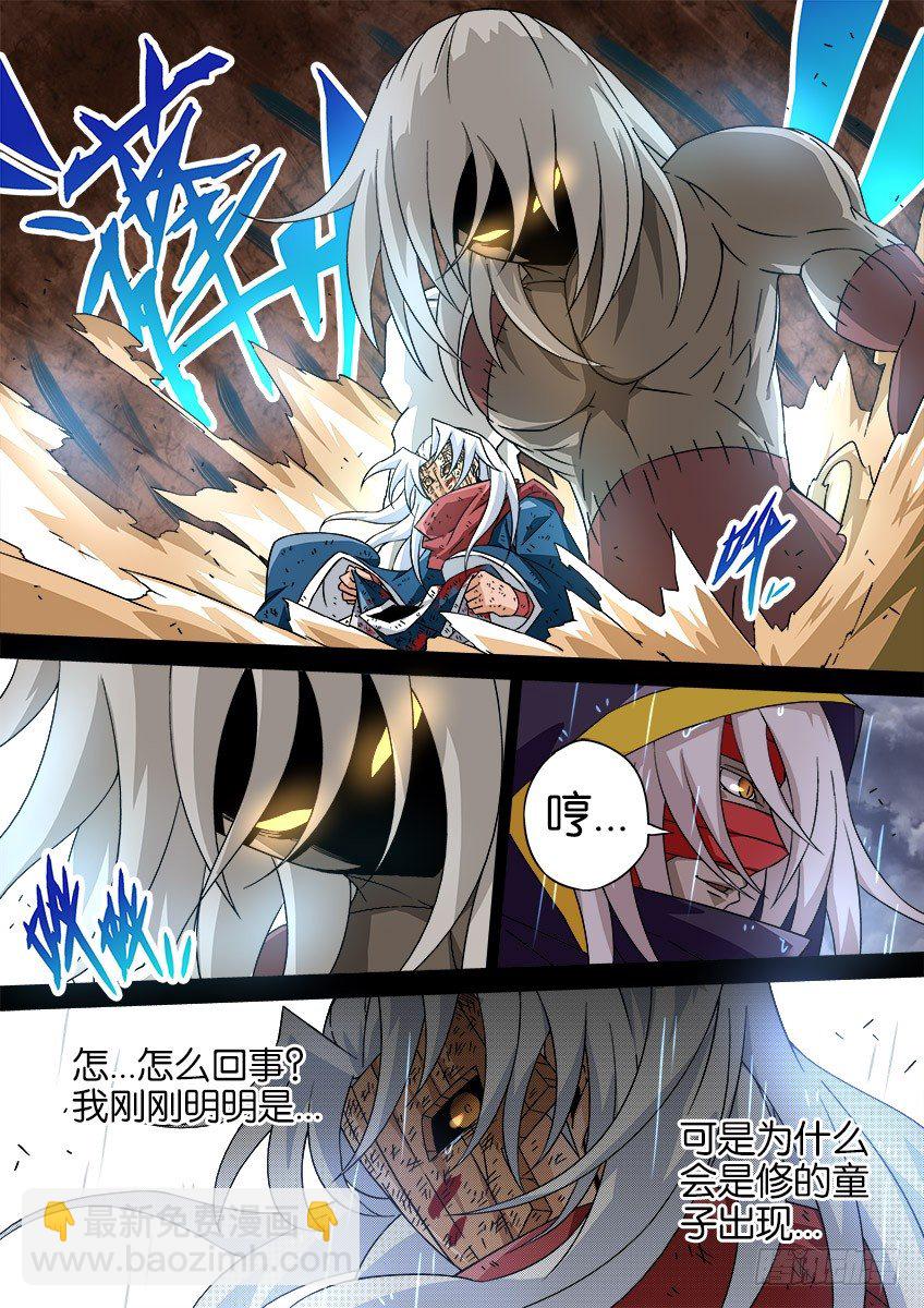 🍘武拳 036：修的回忆6 第5页