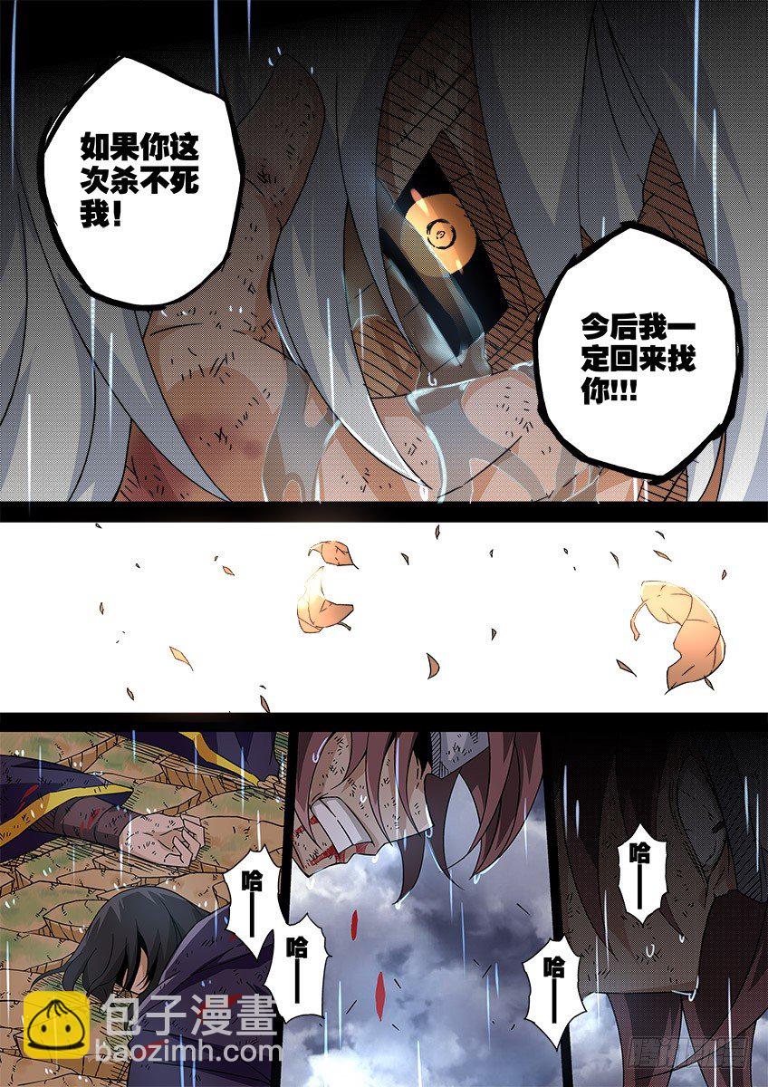 🍘武拳 036：修的回忆6 第8页