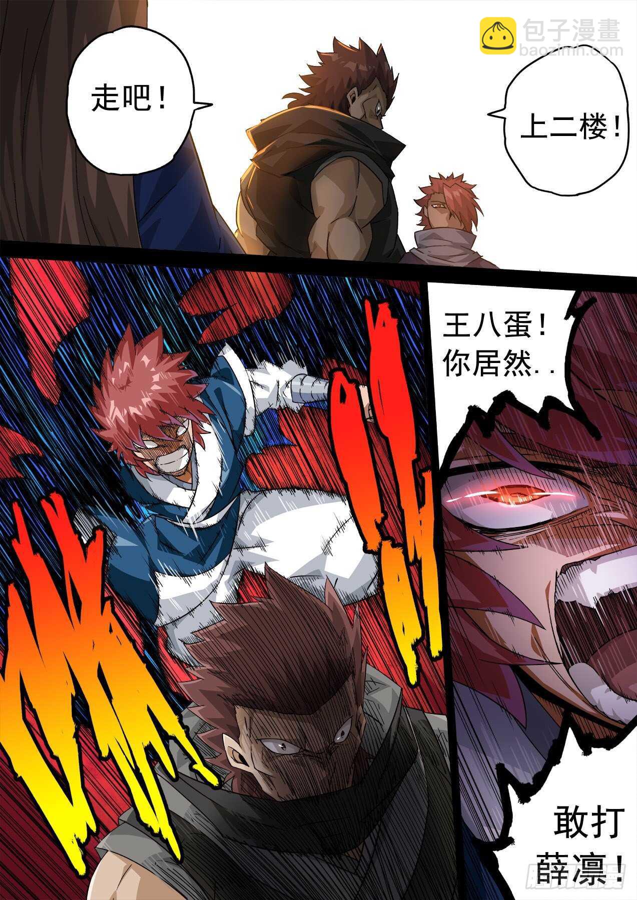 🍘武拳 329：英武身世 第12页