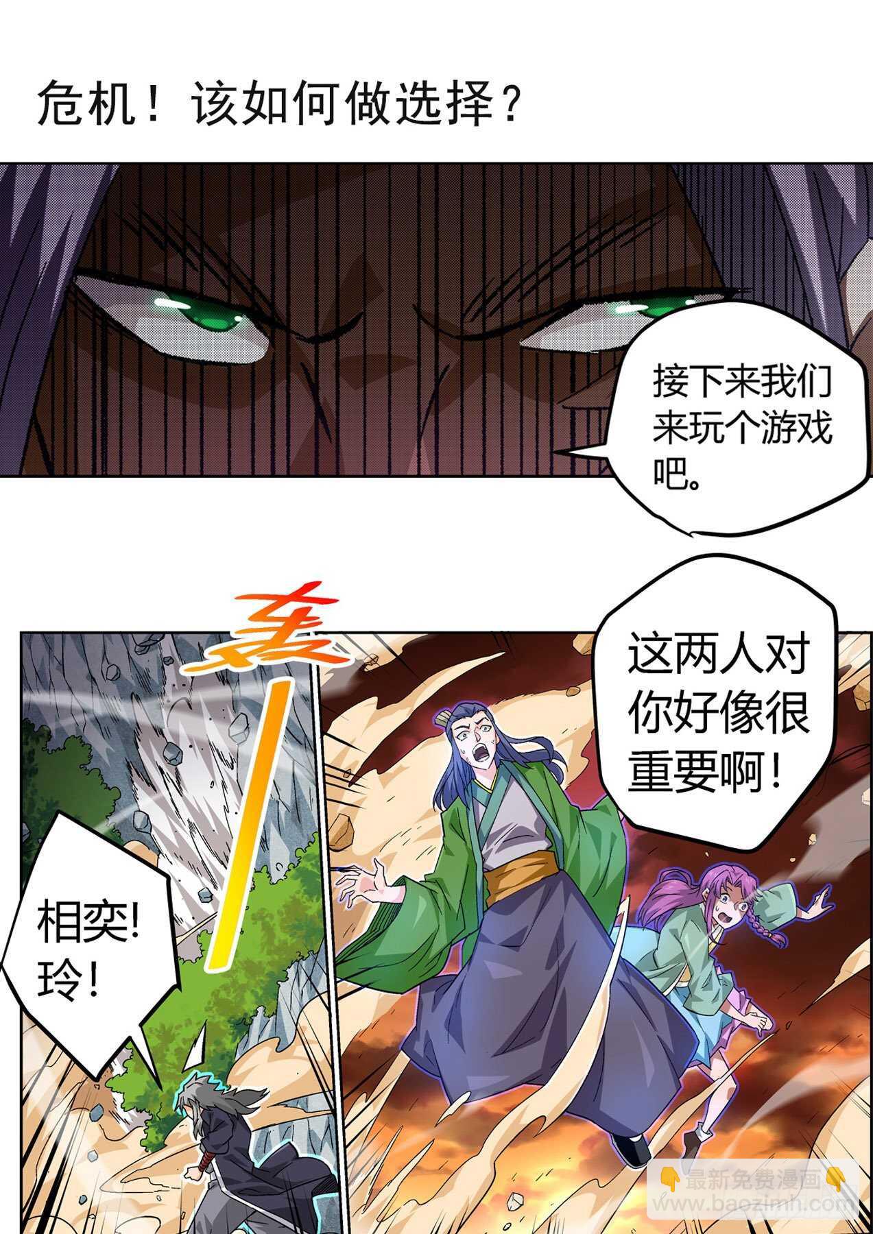 🍘武拳 329：英武身世 第14页
