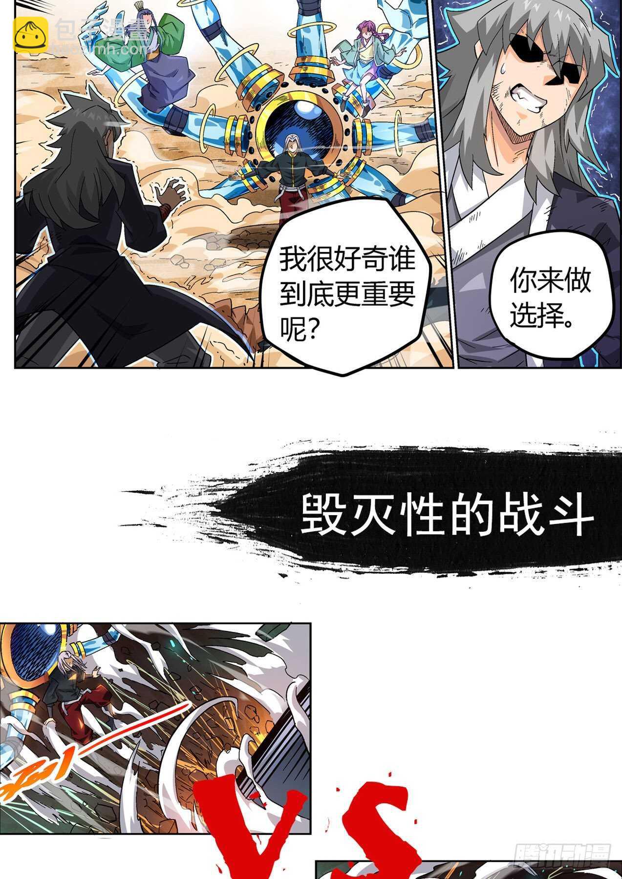 🍘武拳 329：英武身世 第15页
