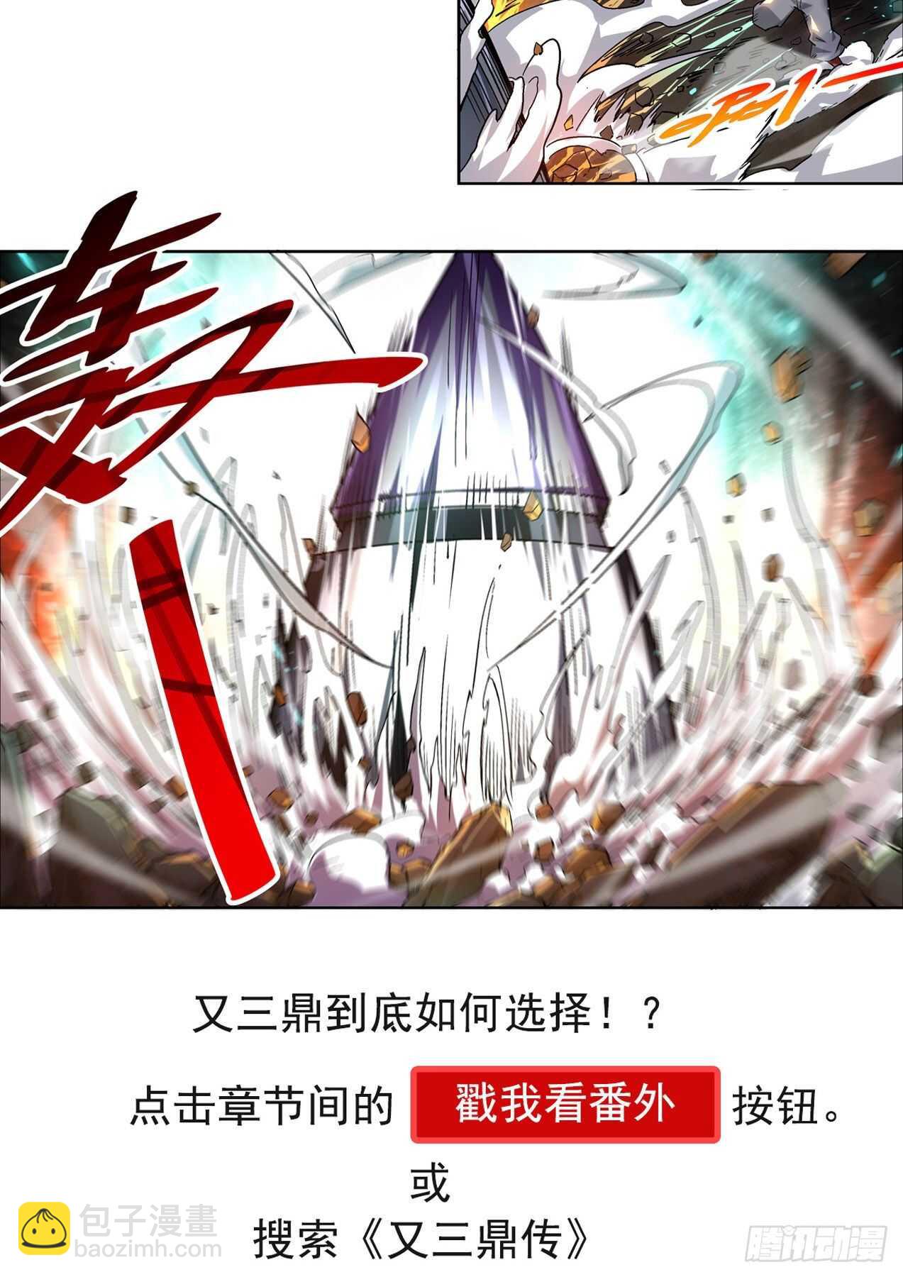 🍘武拳 329：英武身世 第16页