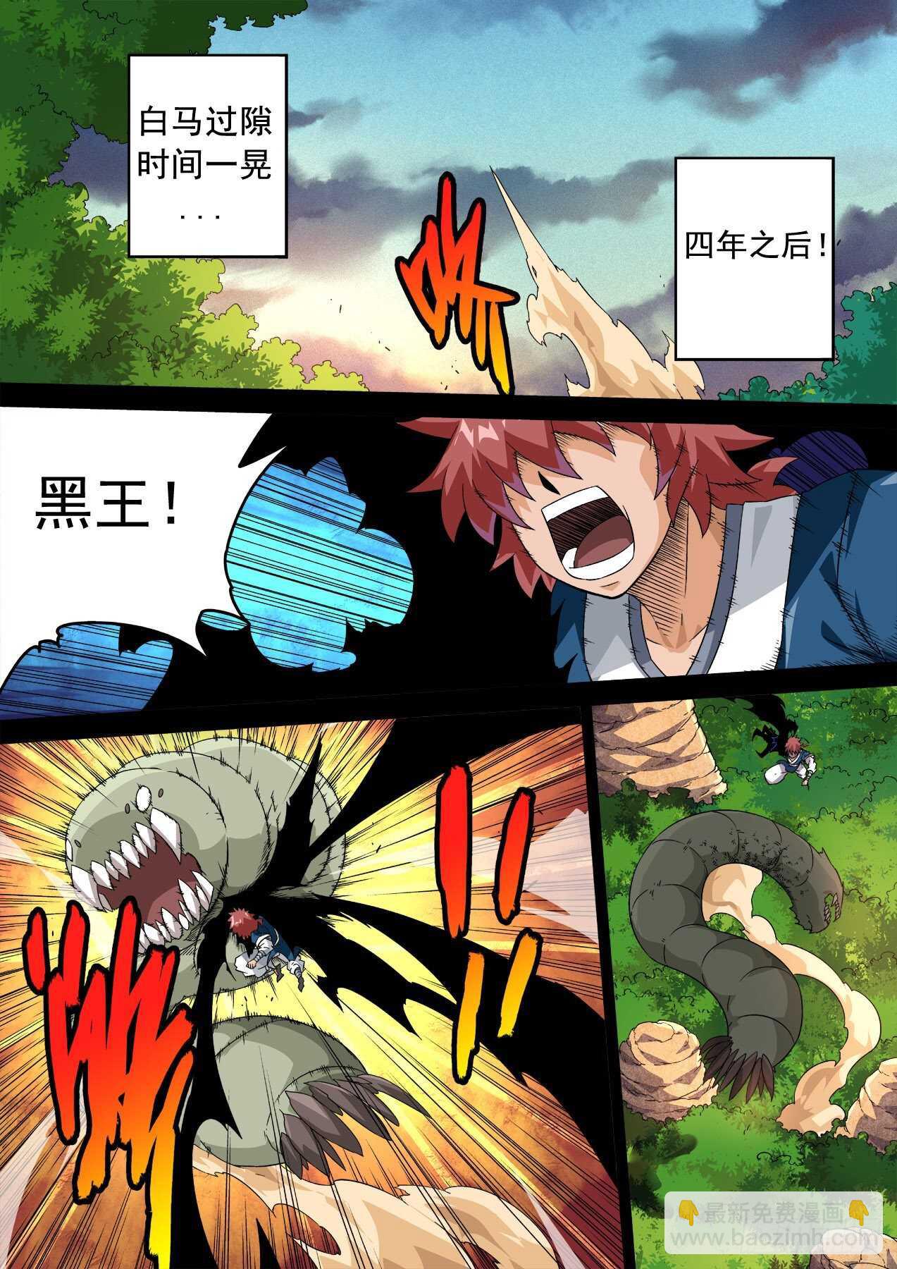 🍘武拳 329：英武身世 第3页