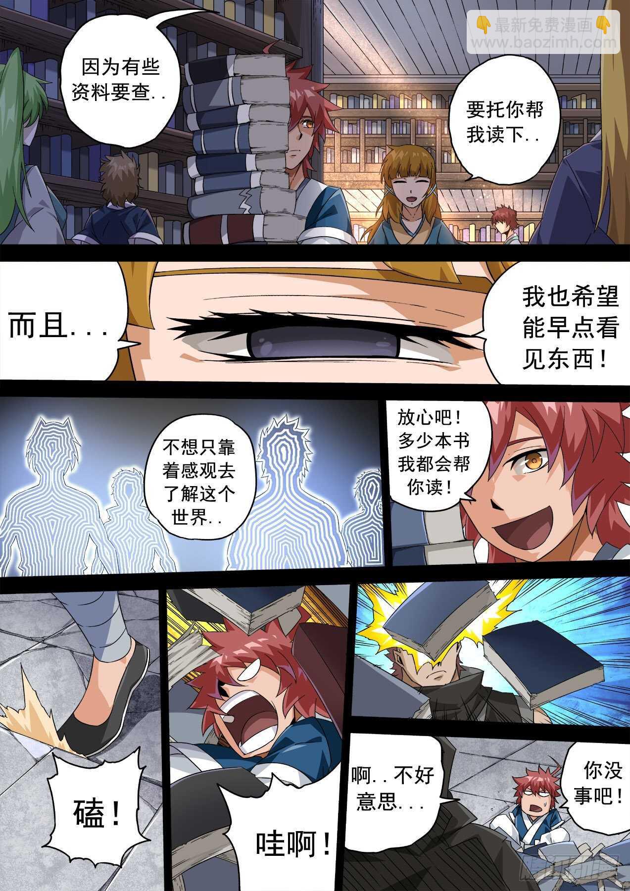 🍘武拳 329：英武身世 第8页
