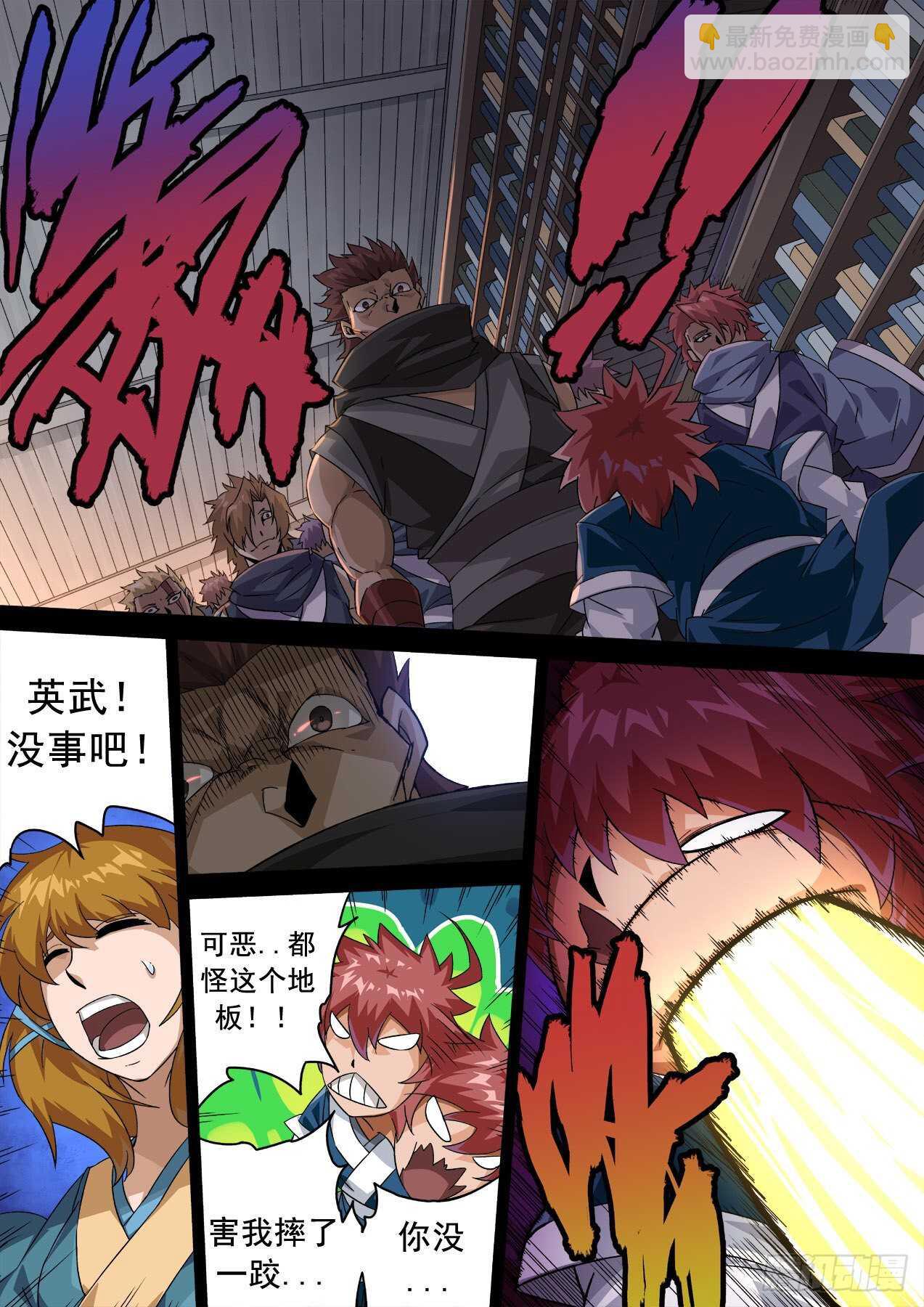 🍘武拳 329：英武身世 第9页