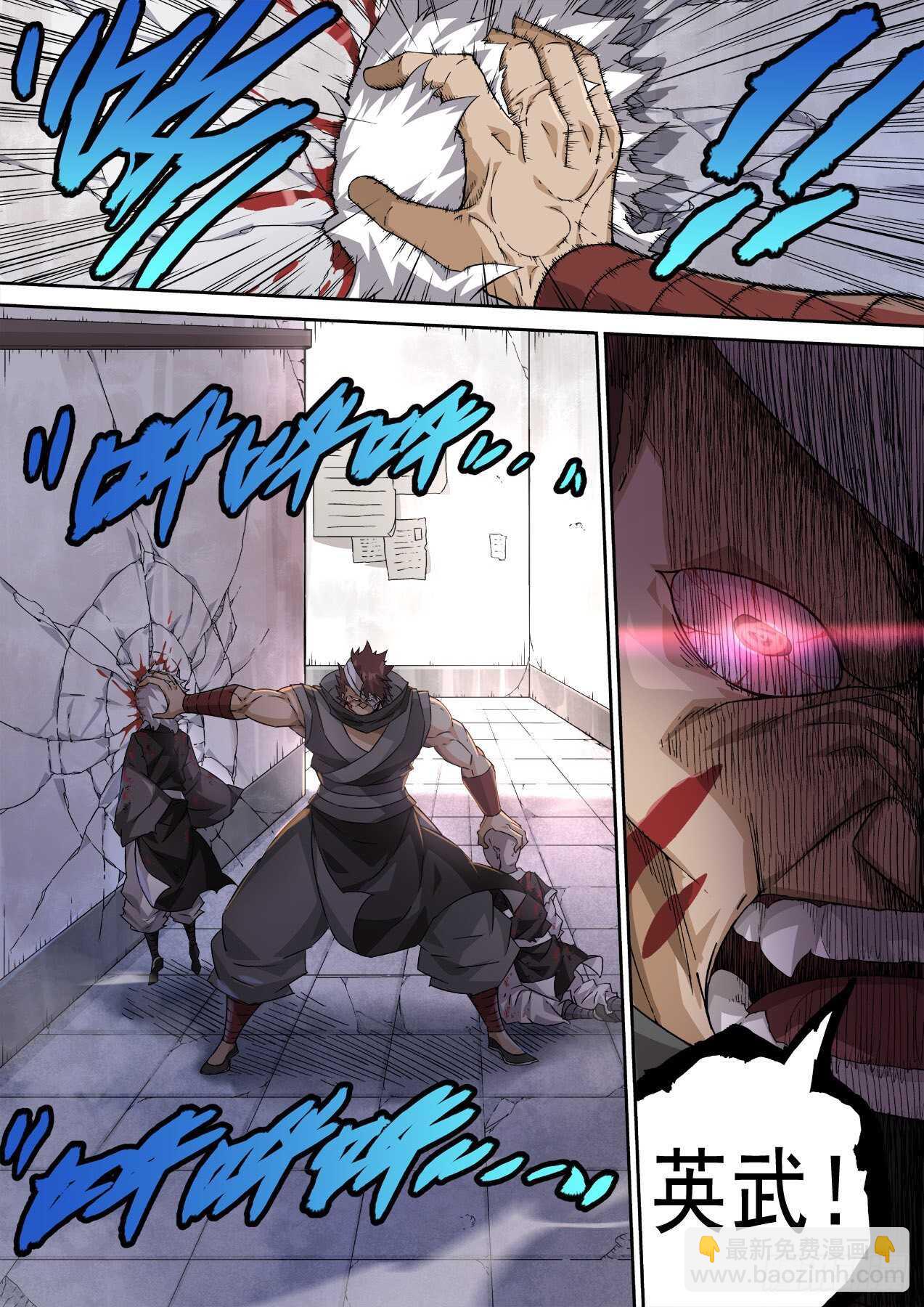 🍘武拳 331：又三鼎！古亿青！ 第10页