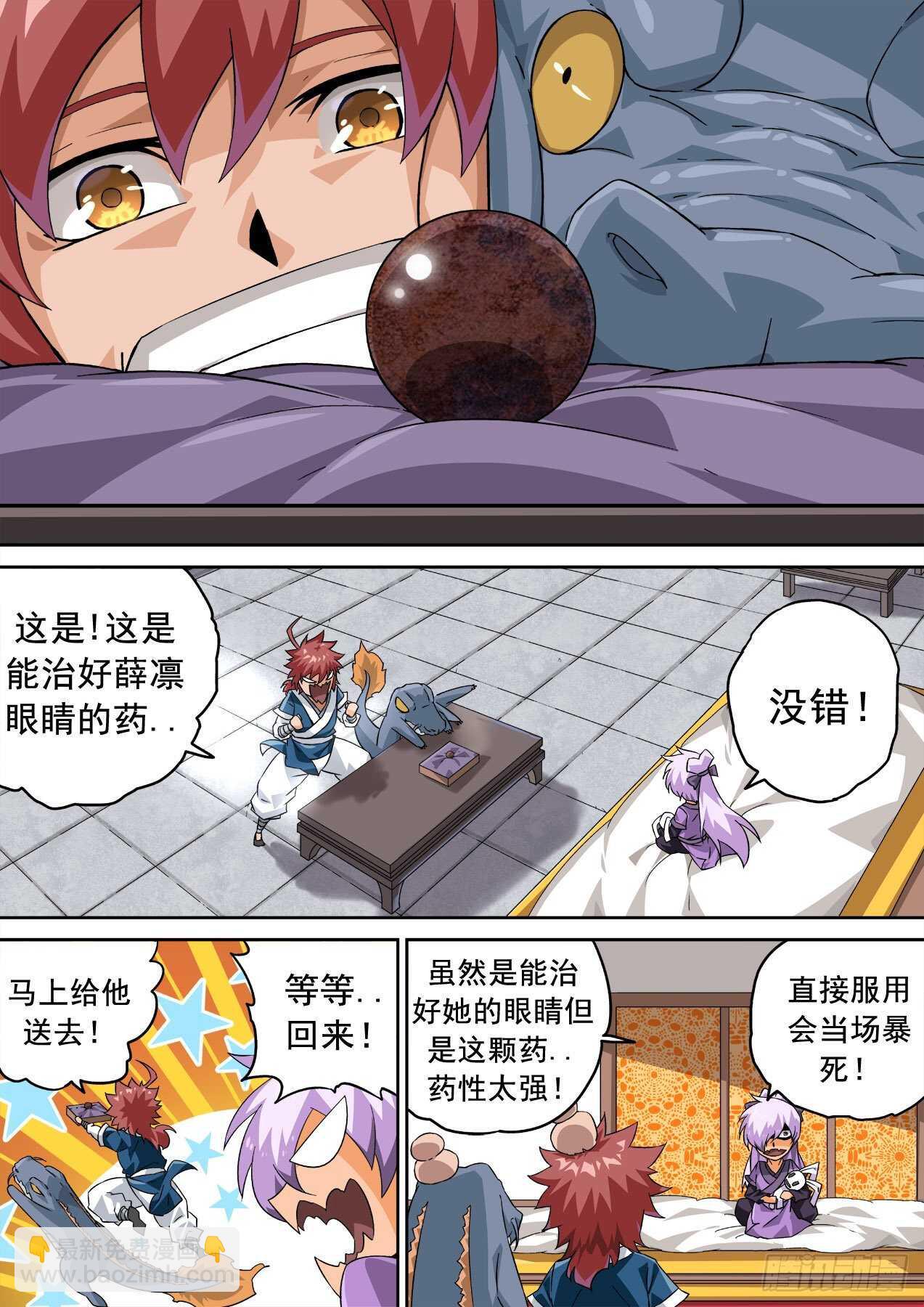 🍘武拳 331：又三鼎！古亿青！ 第11页