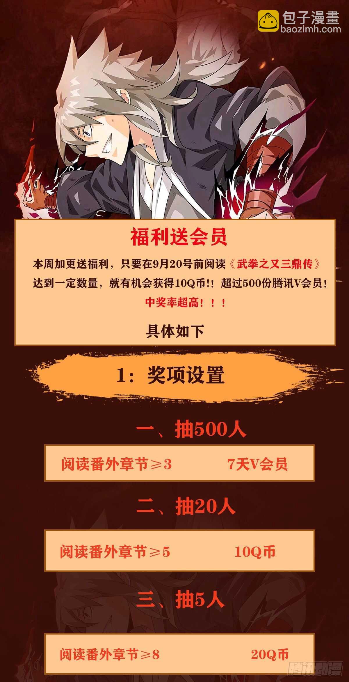 🍘武拳 331：又三鼎！古亿青！ 第13页