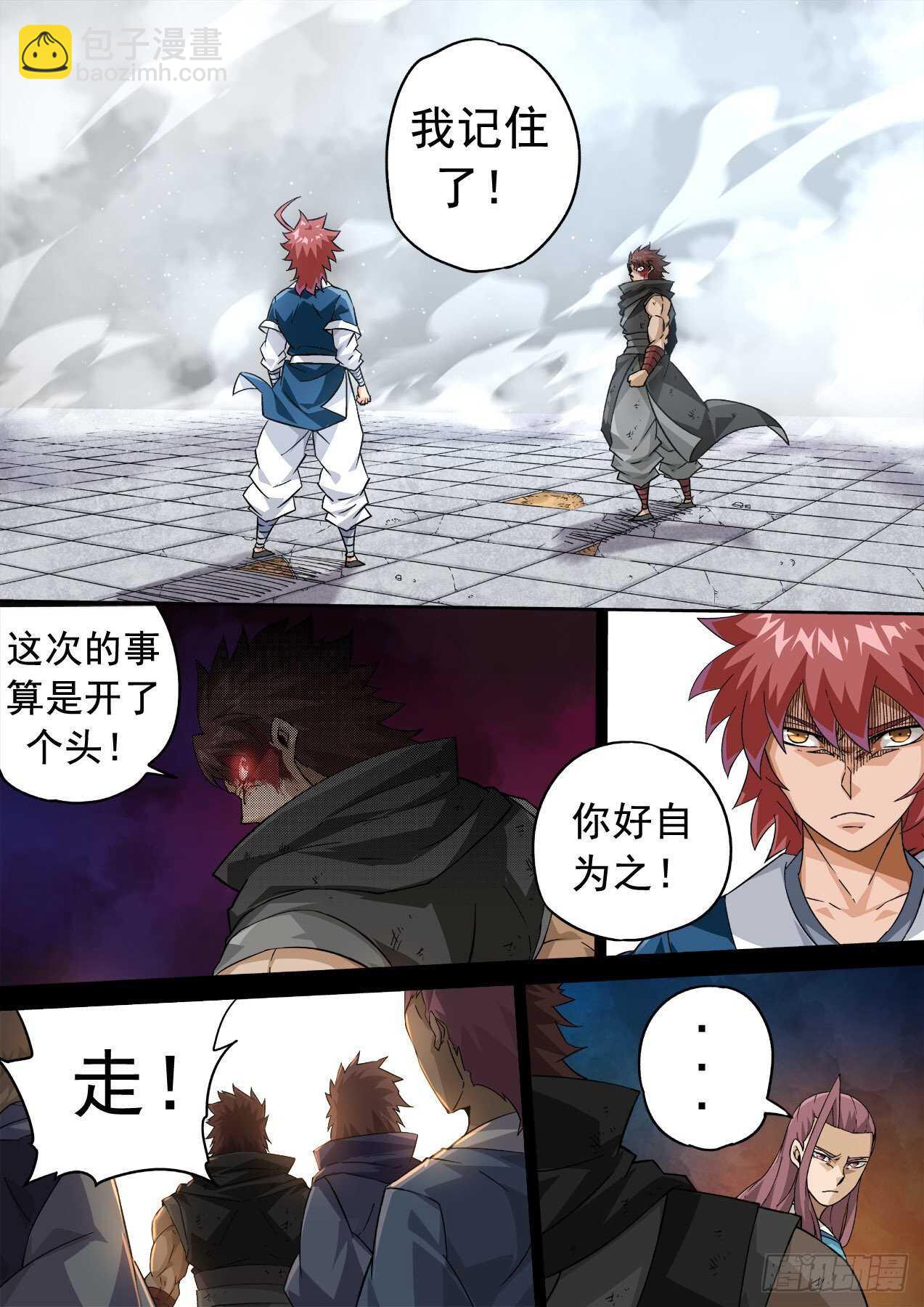 🍘武拳 331：又三鼎！古亿青！ 第2页